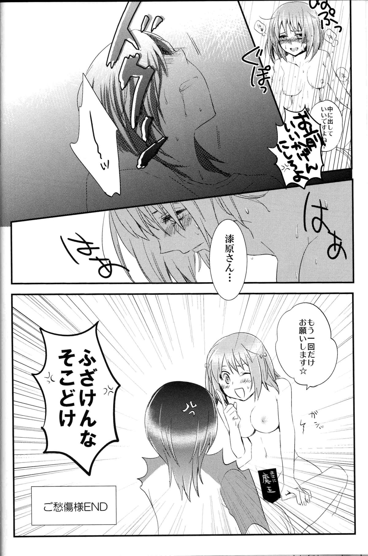 Futanari Chi-chan x Maougumi page 9 full