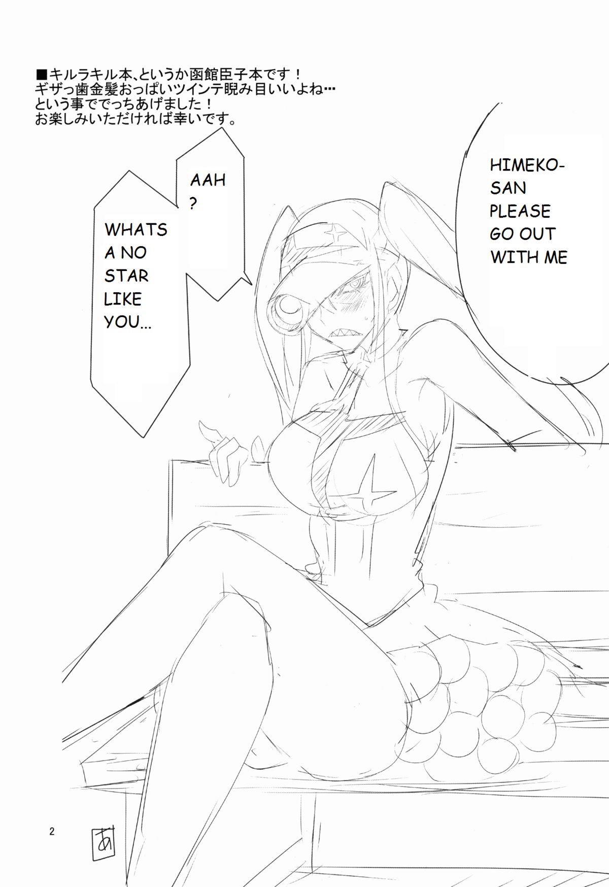 Gokuseifuku no Kanojo page 3 full