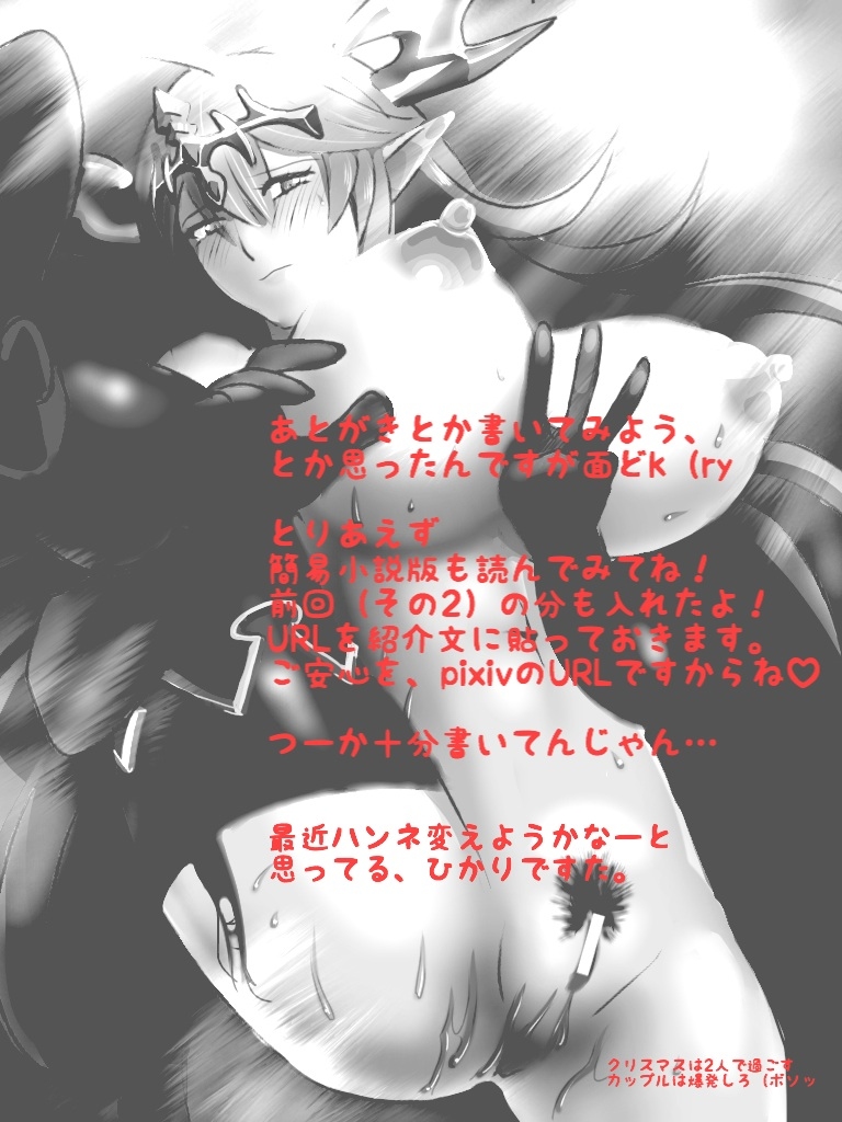 超絶‼︎ヘララッシュ‼︎イース編その3 page 10 full