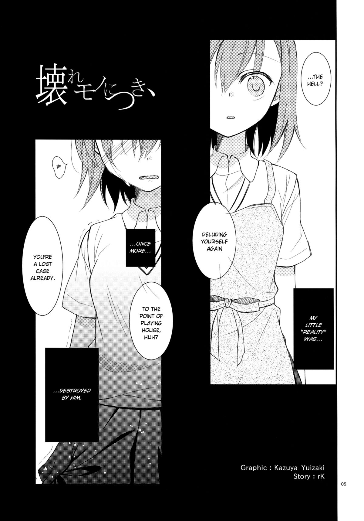 Kowaremono ni tsuki, | Because I'm fragile, page 4 full