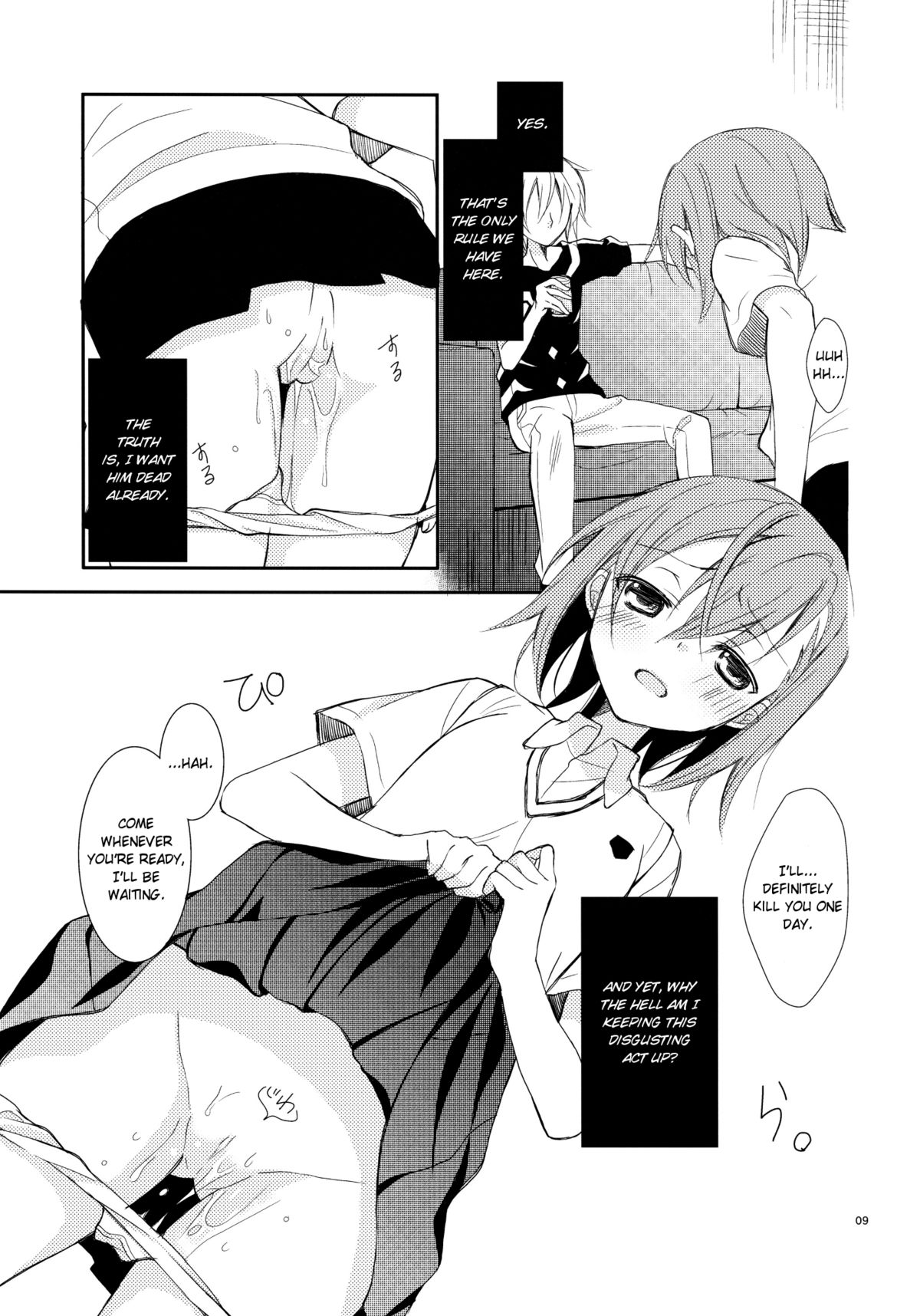 Kowaremono ni tsuki, | Because I'm fragile, page 8 full