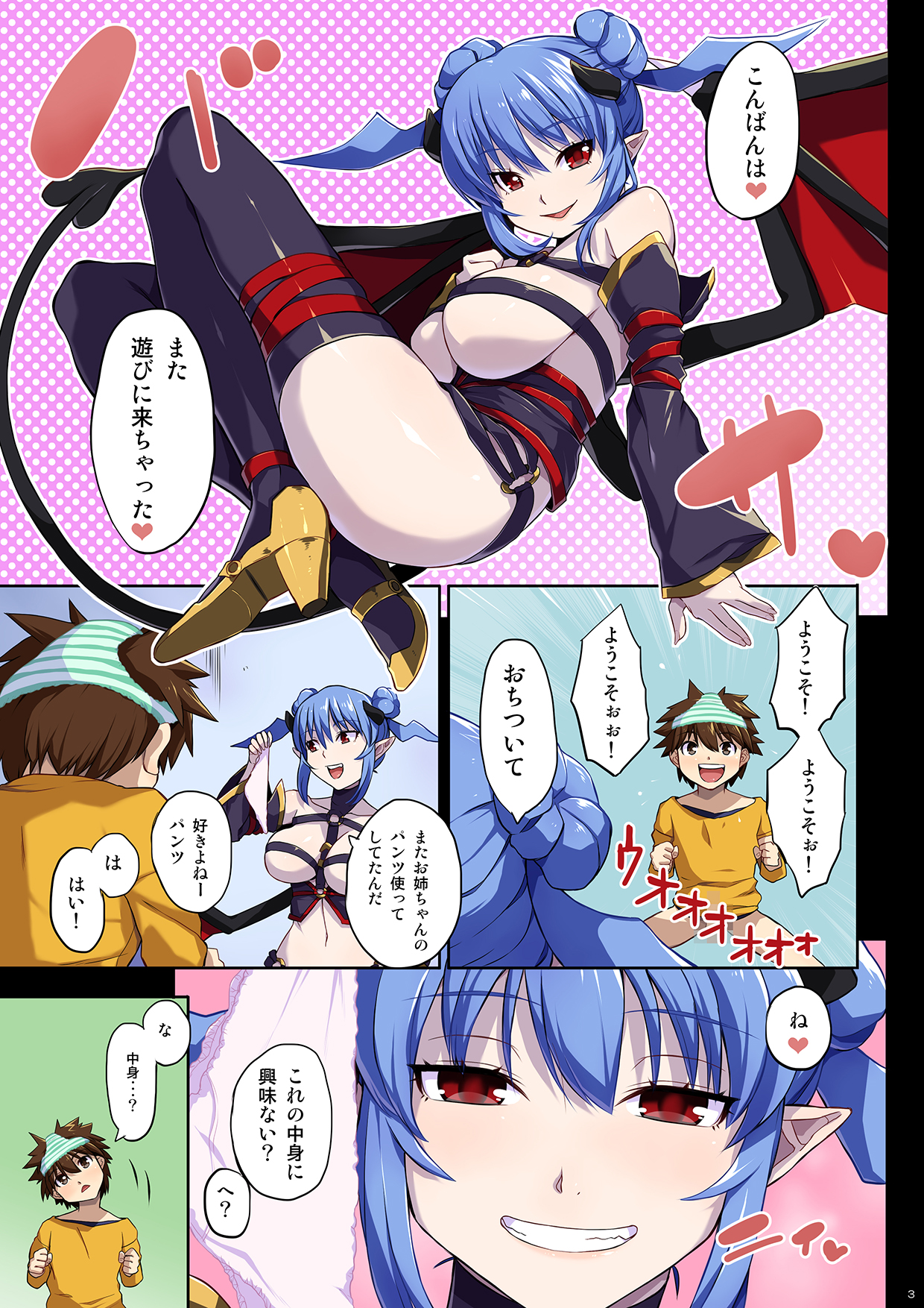 Ane no Pantsu de Onatte itara Futatabi Inma ga Yattekita page 3 full