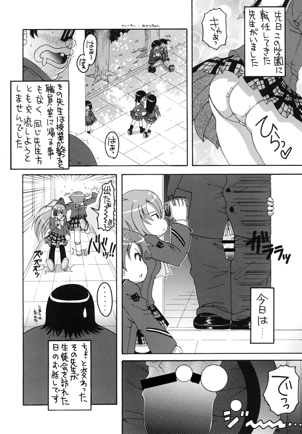 Me- to Mikan ga GO~! page 3 full