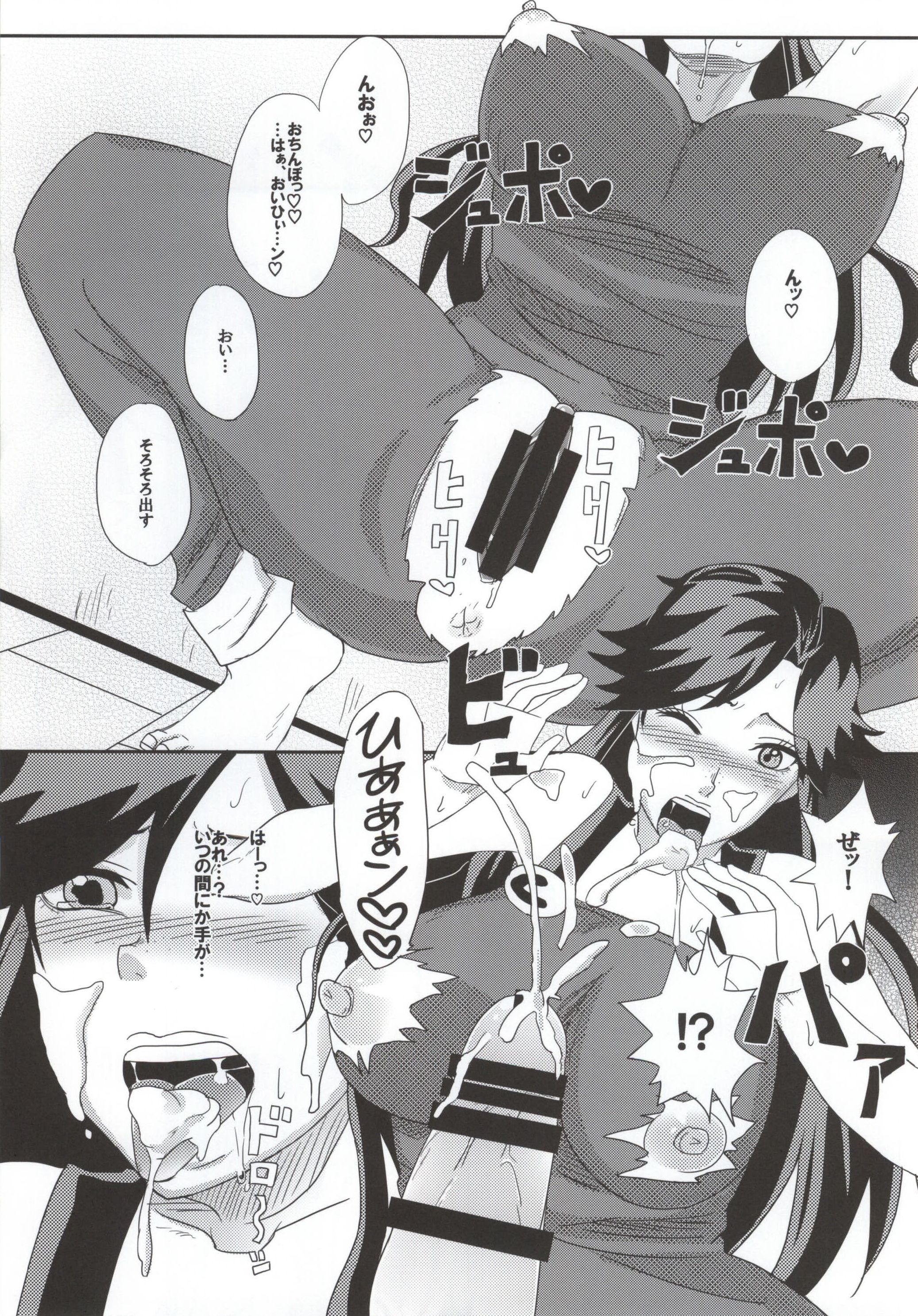 Ya~reyare daze page 10 full