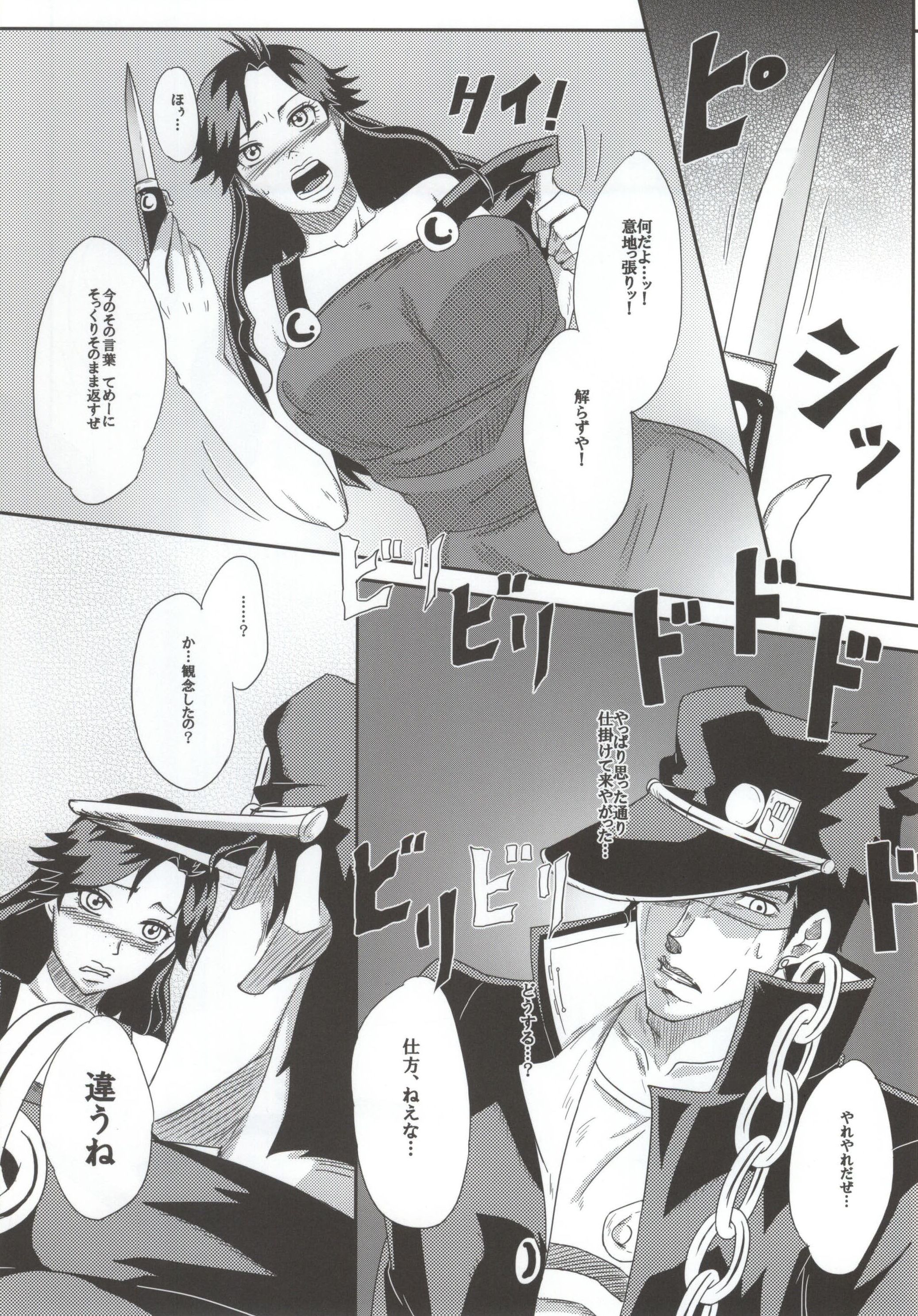 Ya~reyare daze page 4 full