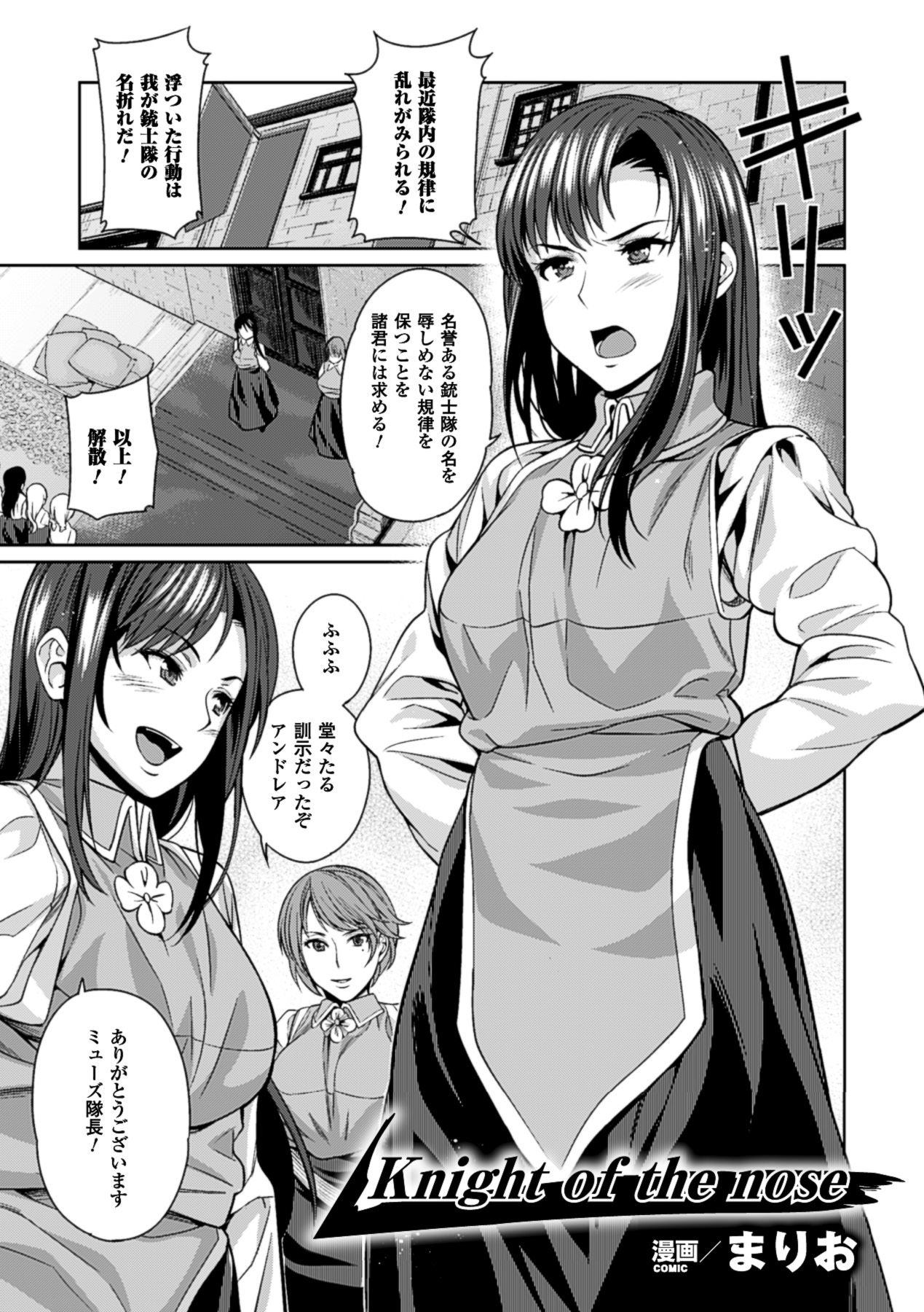 Hana Hook Anthology Comics Vol.2 page 5 full