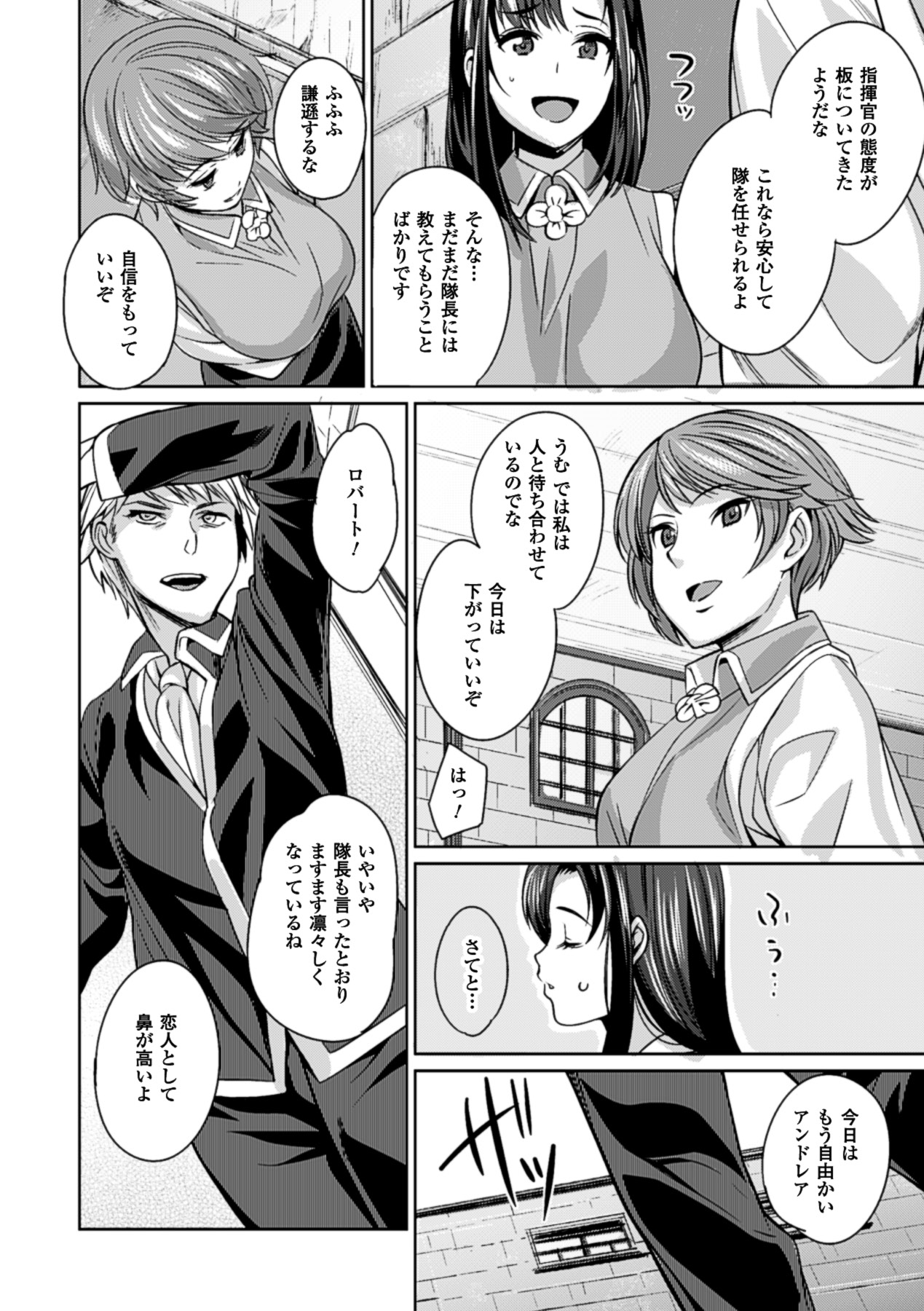 Hana Hook Anthology Comics Vol.2 page 6 full