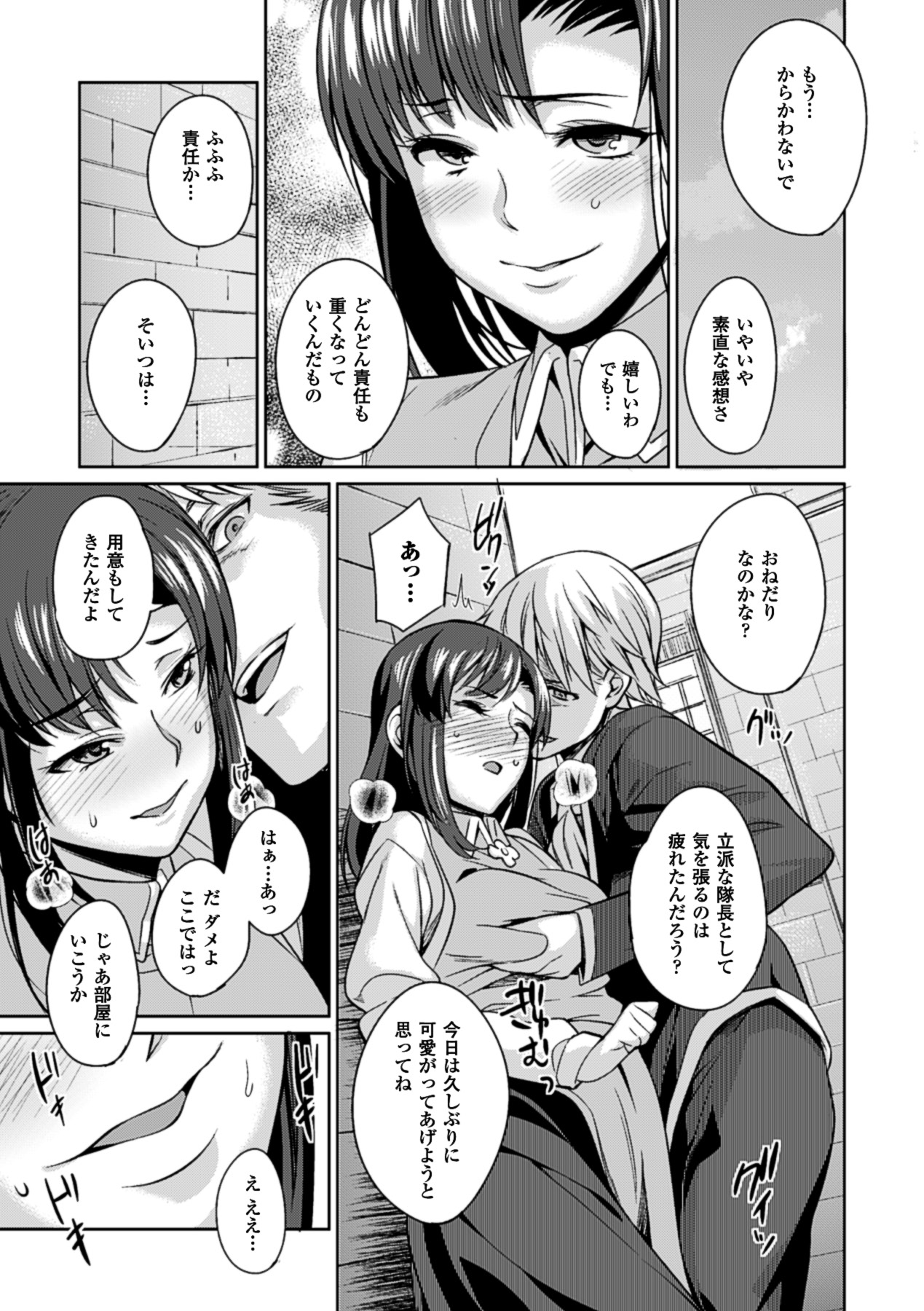 Hana Hook Anthology Comics Vol.2 page 7 full