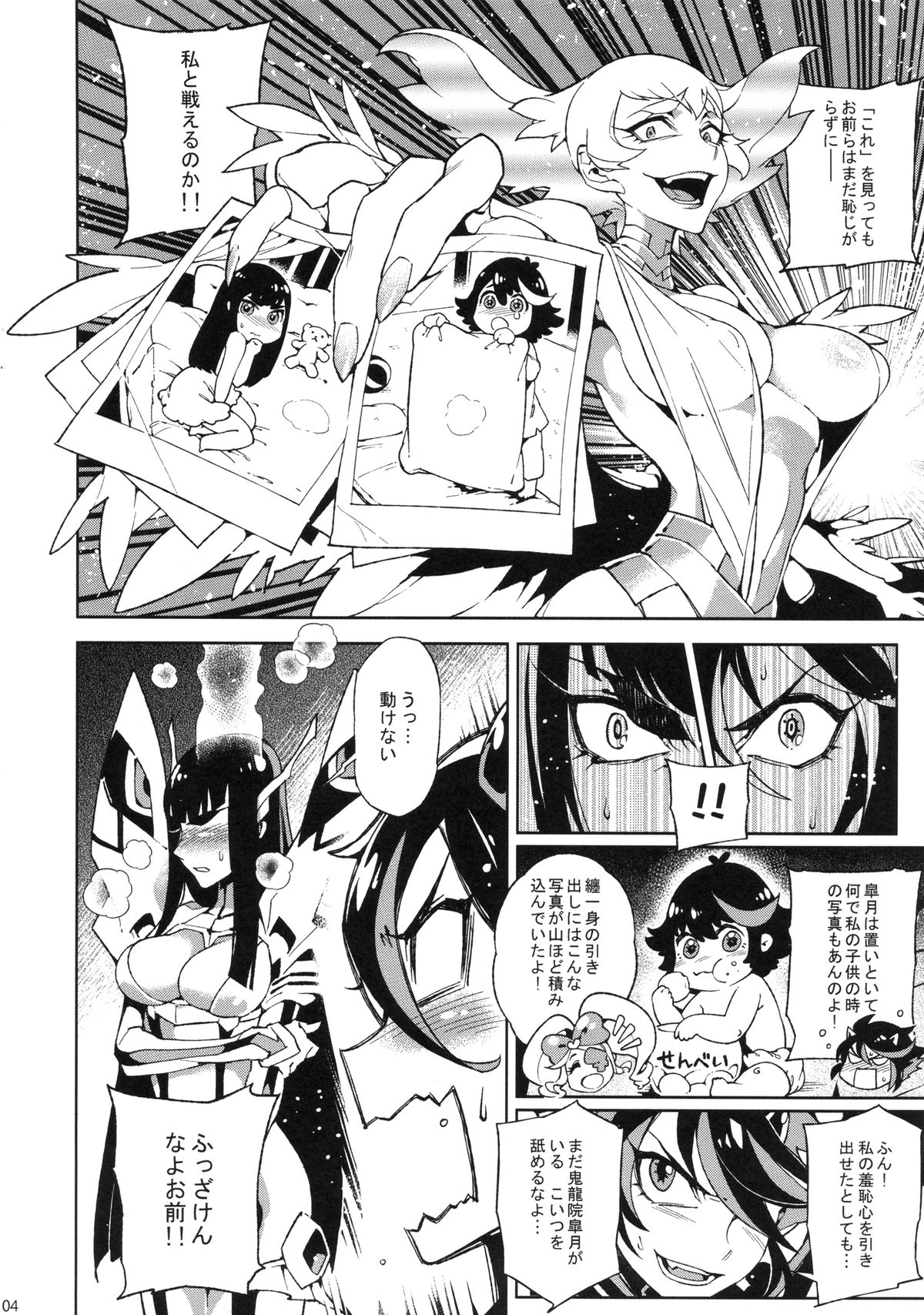 KISS LOVE KISS page 5 full