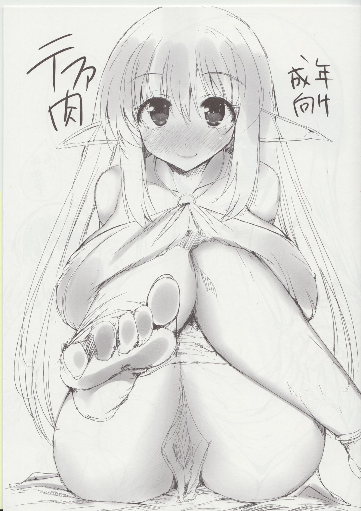 Tiffa Niku page 1 full