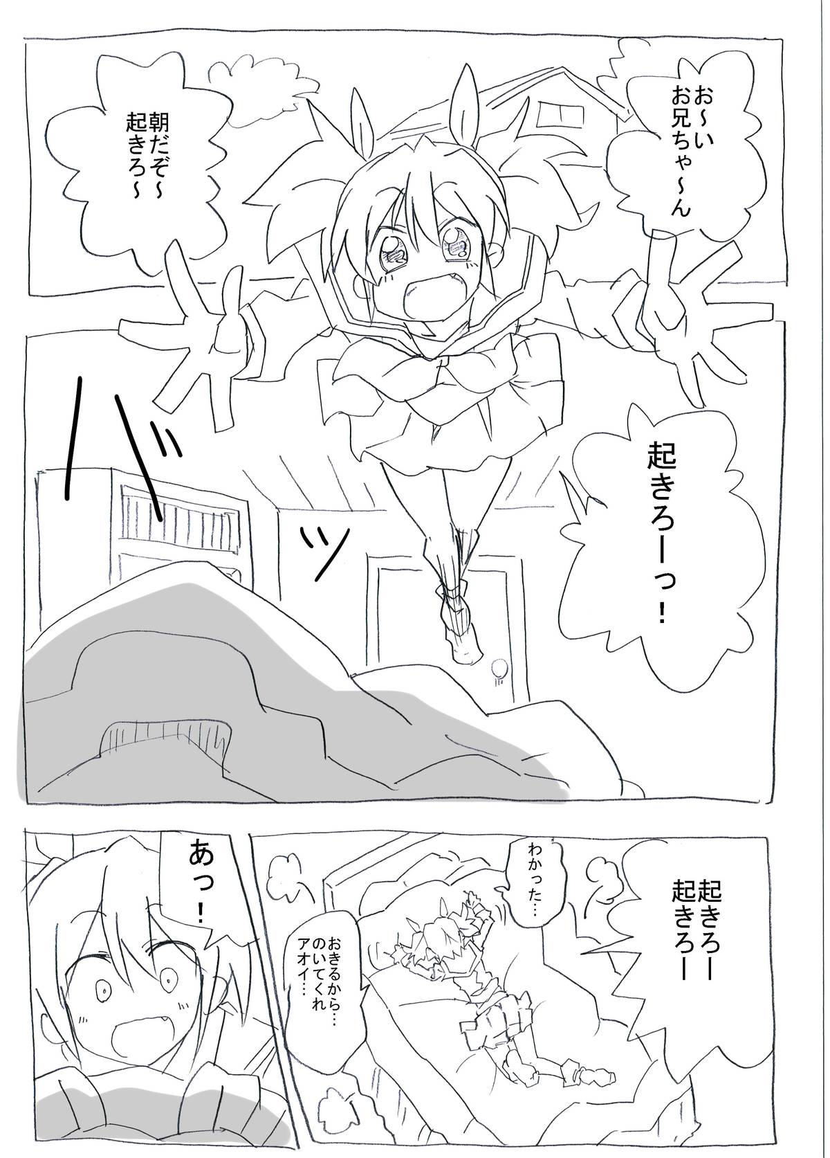 Bloomer Soubi no Ero Imouto ni Semararete Nakadashi Sanmai page 2 full