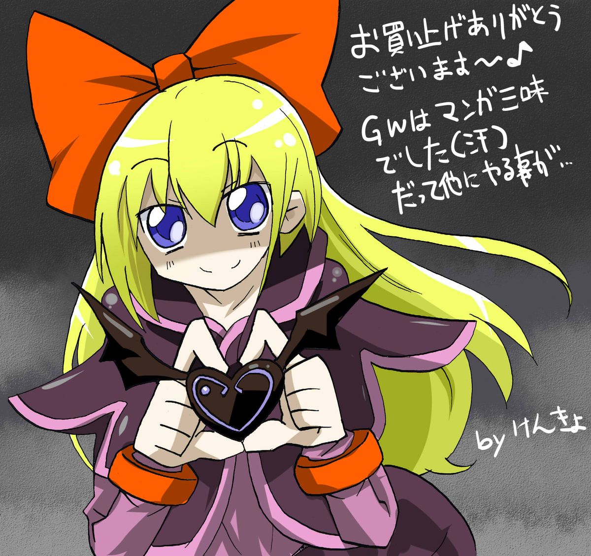 Bloomer Soubi no Ero Imouto ni Semararete Nakadashi Sanmai page 3 full