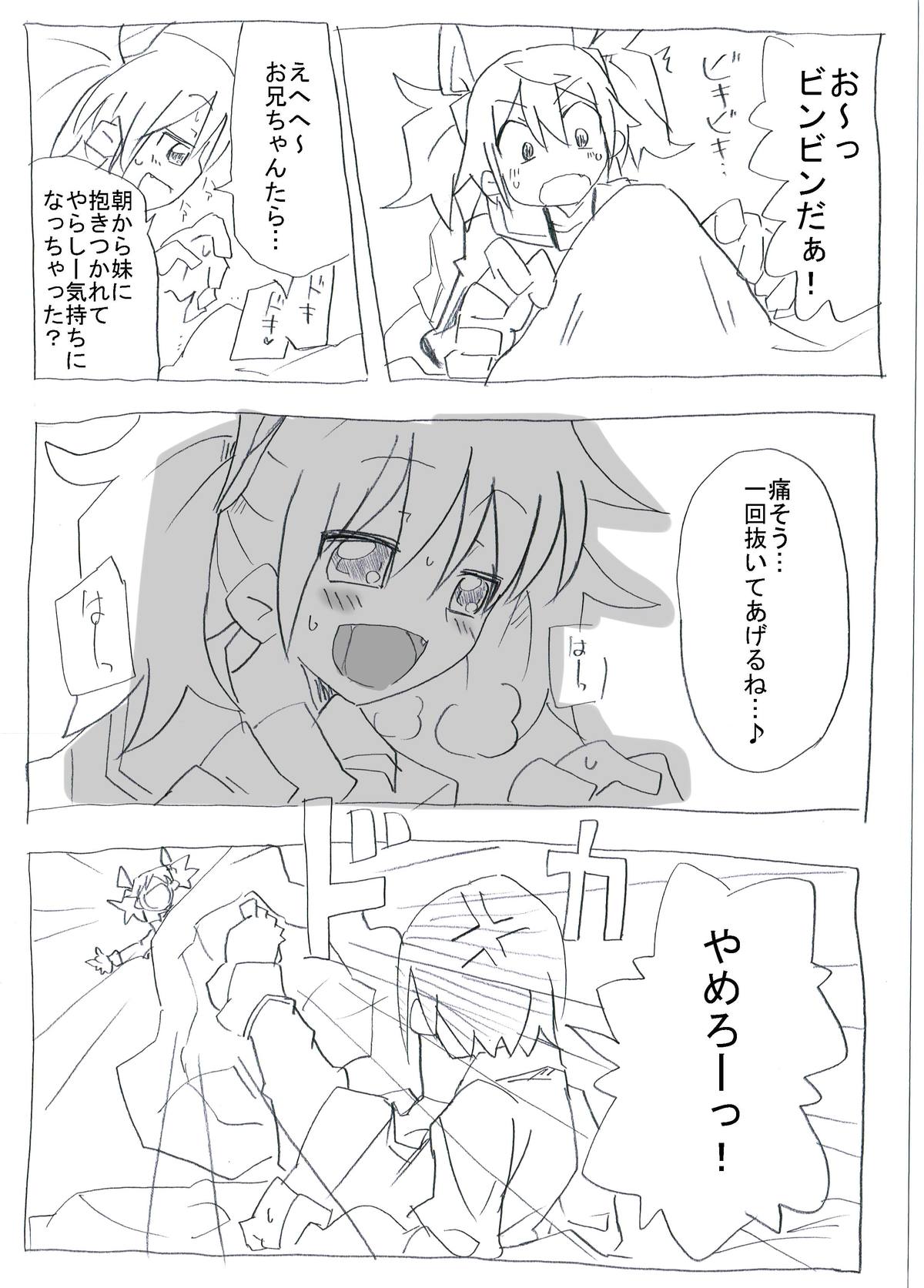 Bloomer Soubi no Ero Imouto ni Semararete Nakadashi Sanmai page 4 full