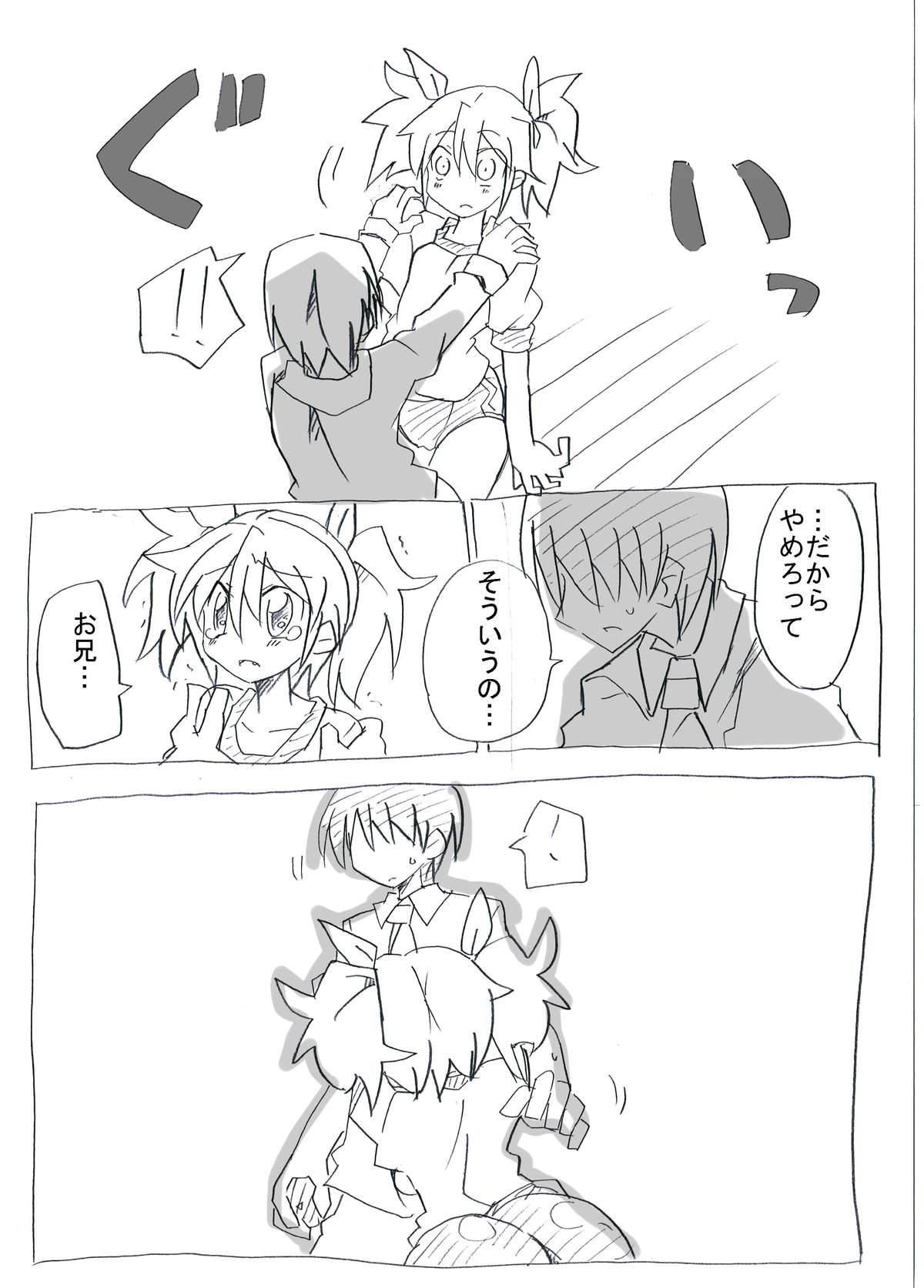 Bloomer Soubi no Ero Imouto ni Semararete Nakadashi Sanmai page 9 full