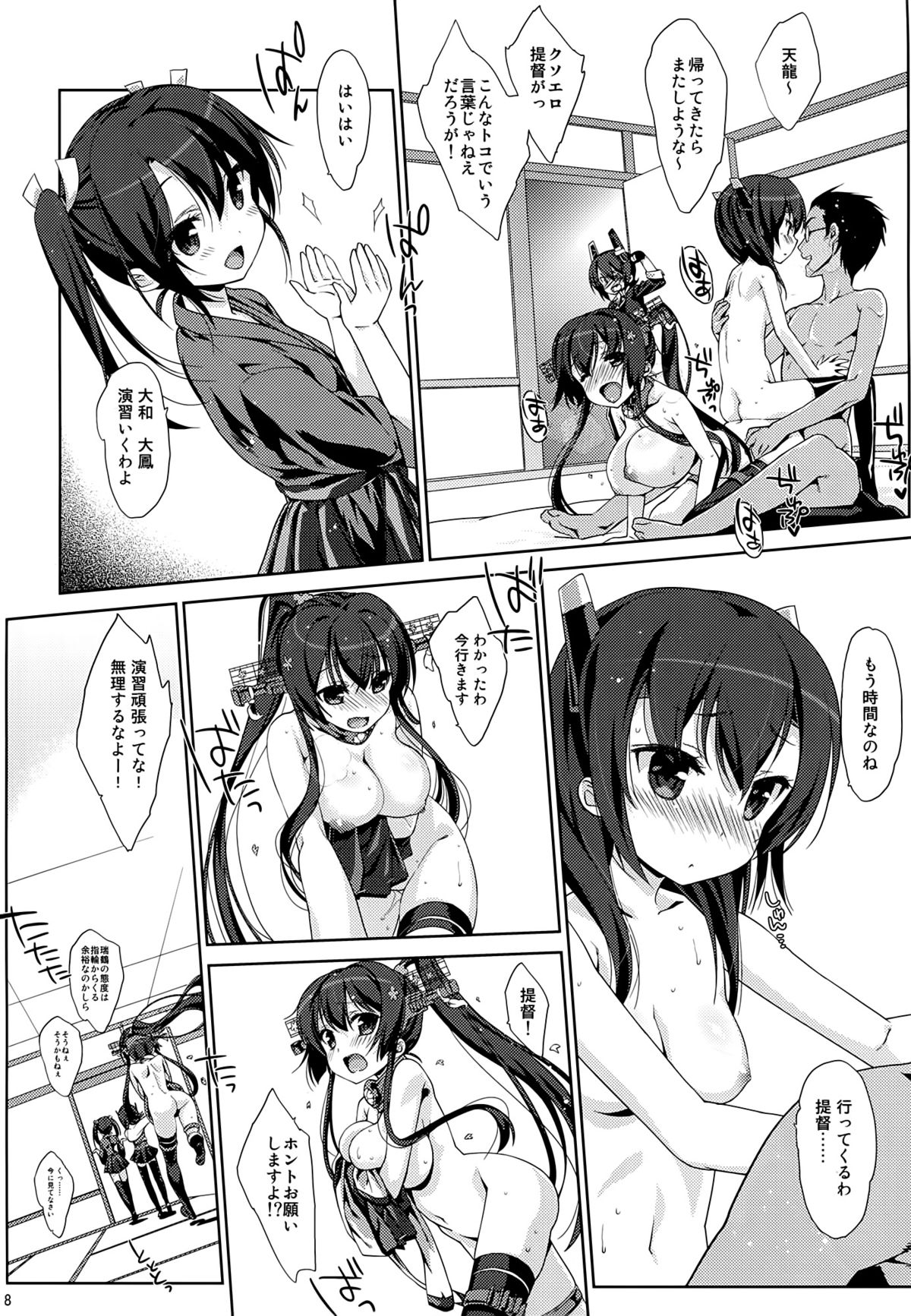 Melcheese 41 page 7 full