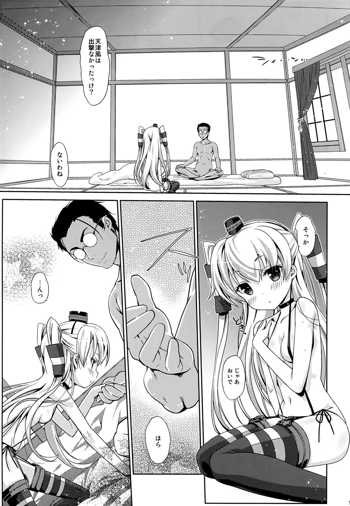 Melcheese 41 page 8 full