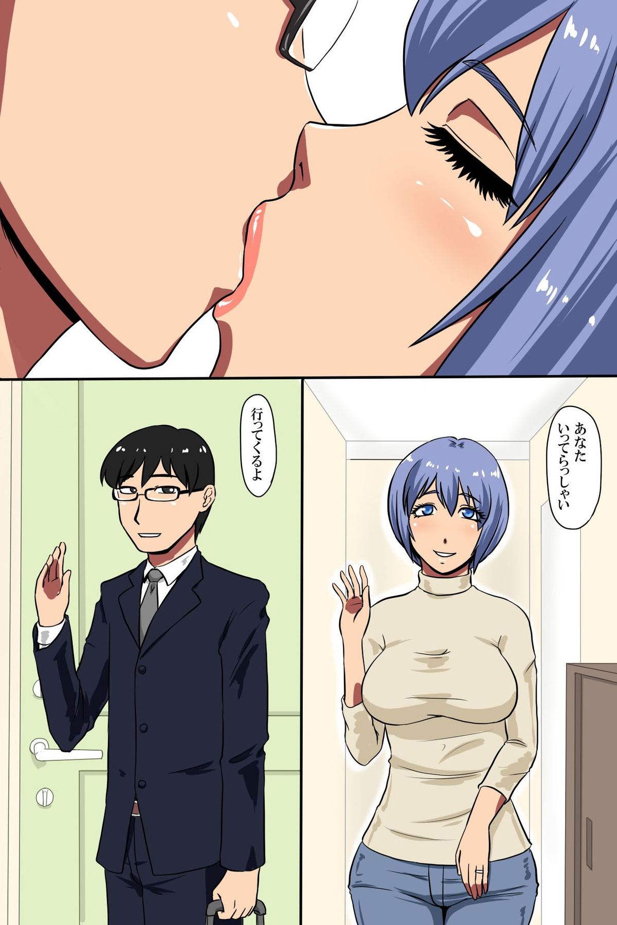 Hitozuma Kanrinin ~ Danchi ni Iru Hitozuma wa Zenin Ore ga Kanri Suru page 3 full