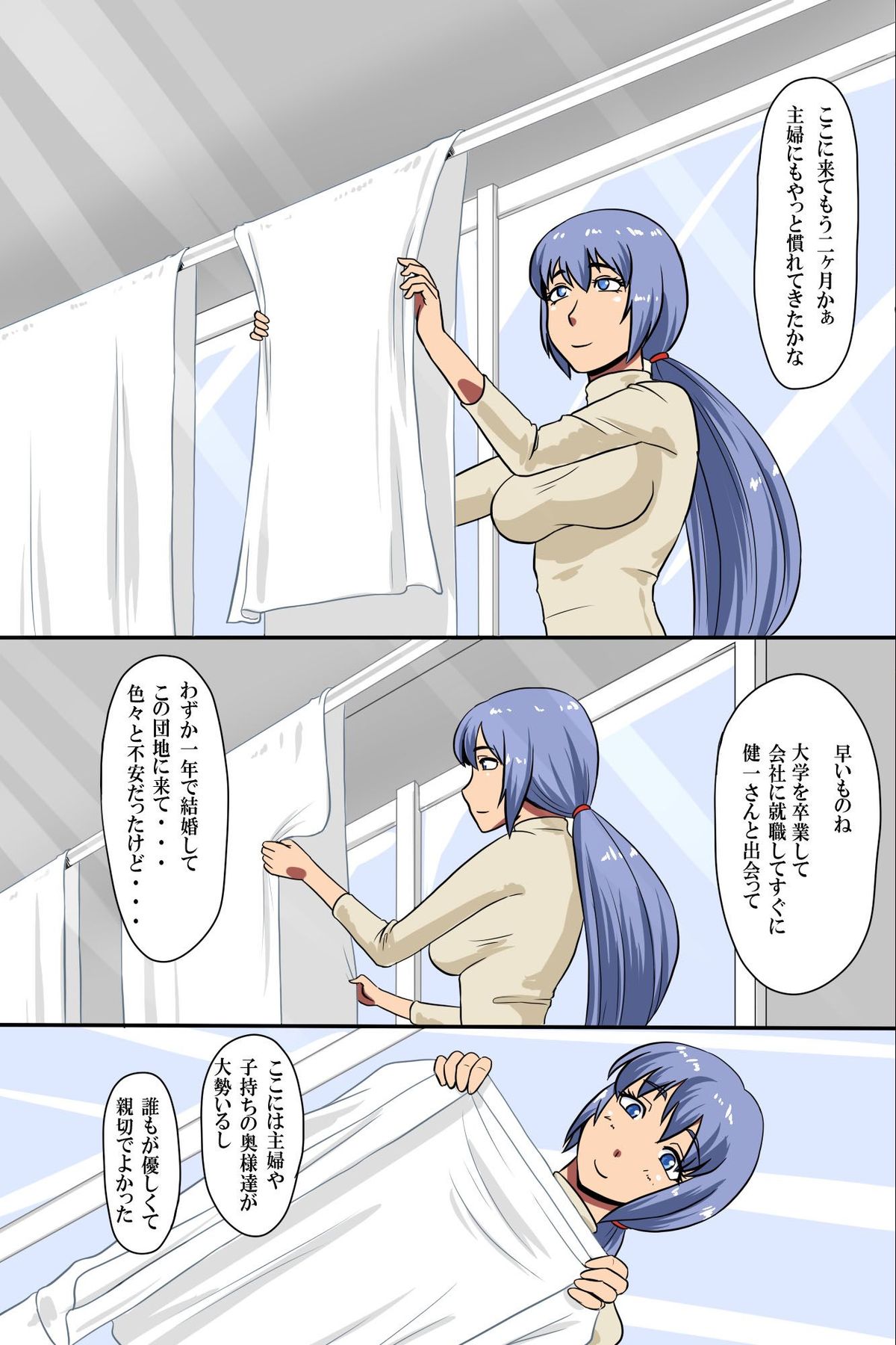 Hitozuma Kanrinin ~ Danchi ni Iru Hitozuma wa Zenin Ore ga Kanri Suru page 4 full