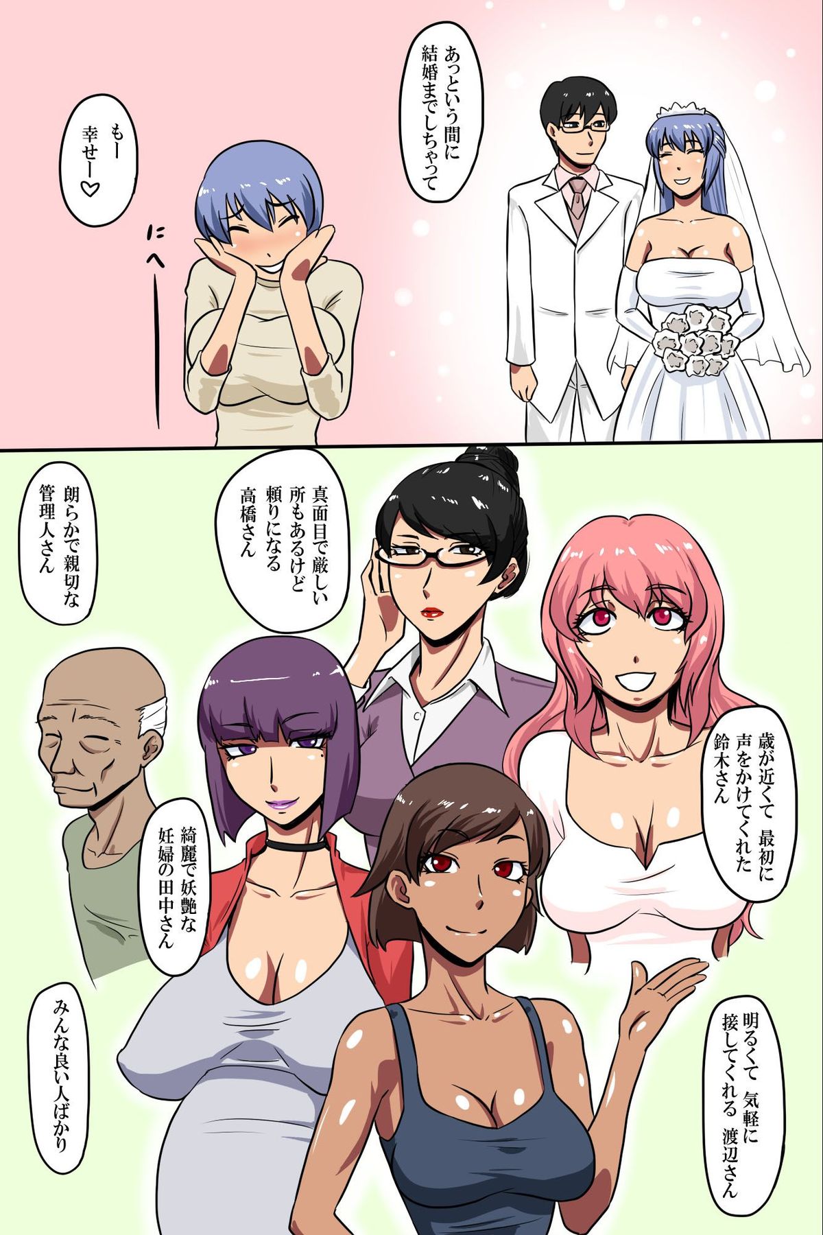 Hitozuma Kanrinin ~ Danchi ni Iru Hitozuma wa Zenin Ore ga Kanri Suru page 6 full