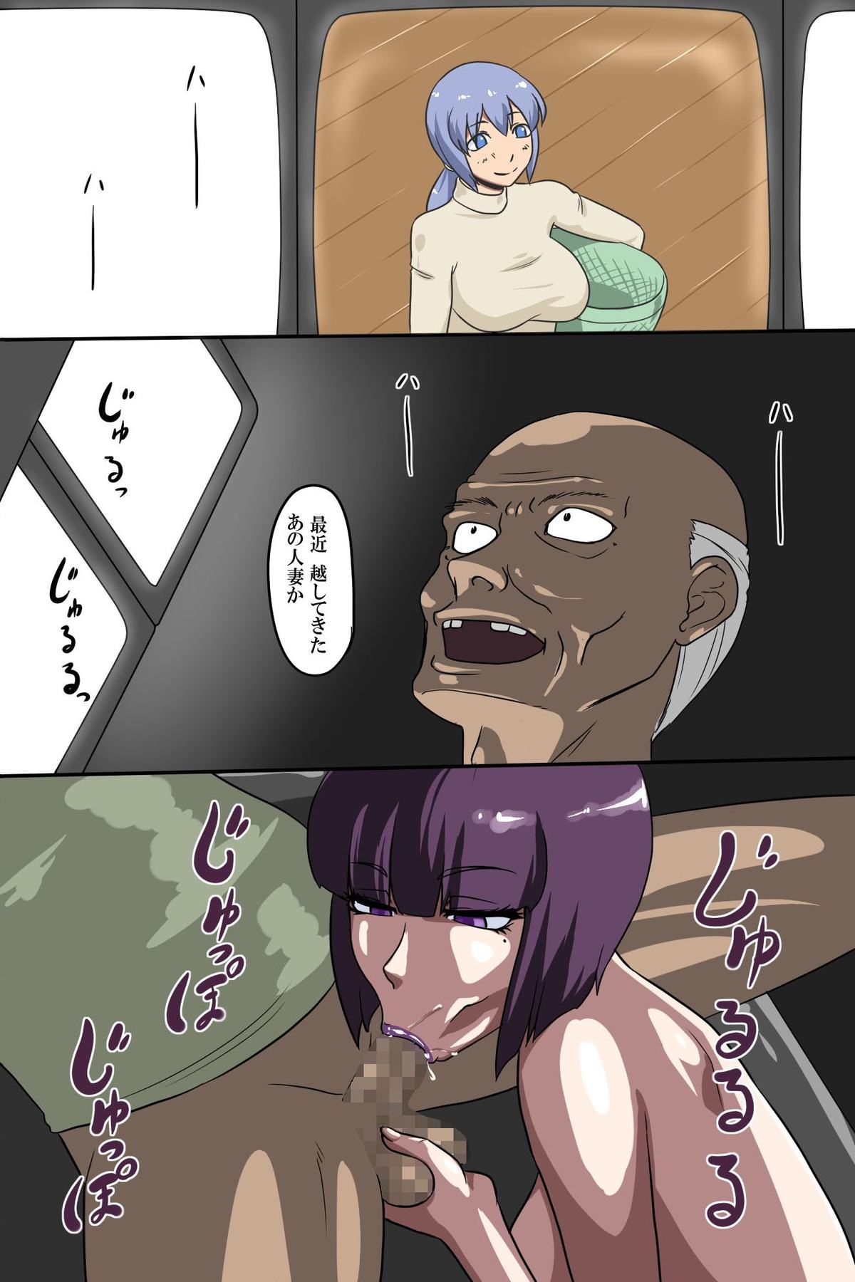 Hitozuma Kanrinin ~ Danchi ni Iru Hitozuma wa Zenin Ore ga Kanri Suru page 7 full