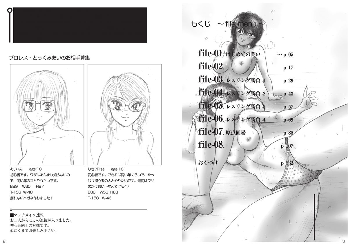 Moewrest 5 page 2 full