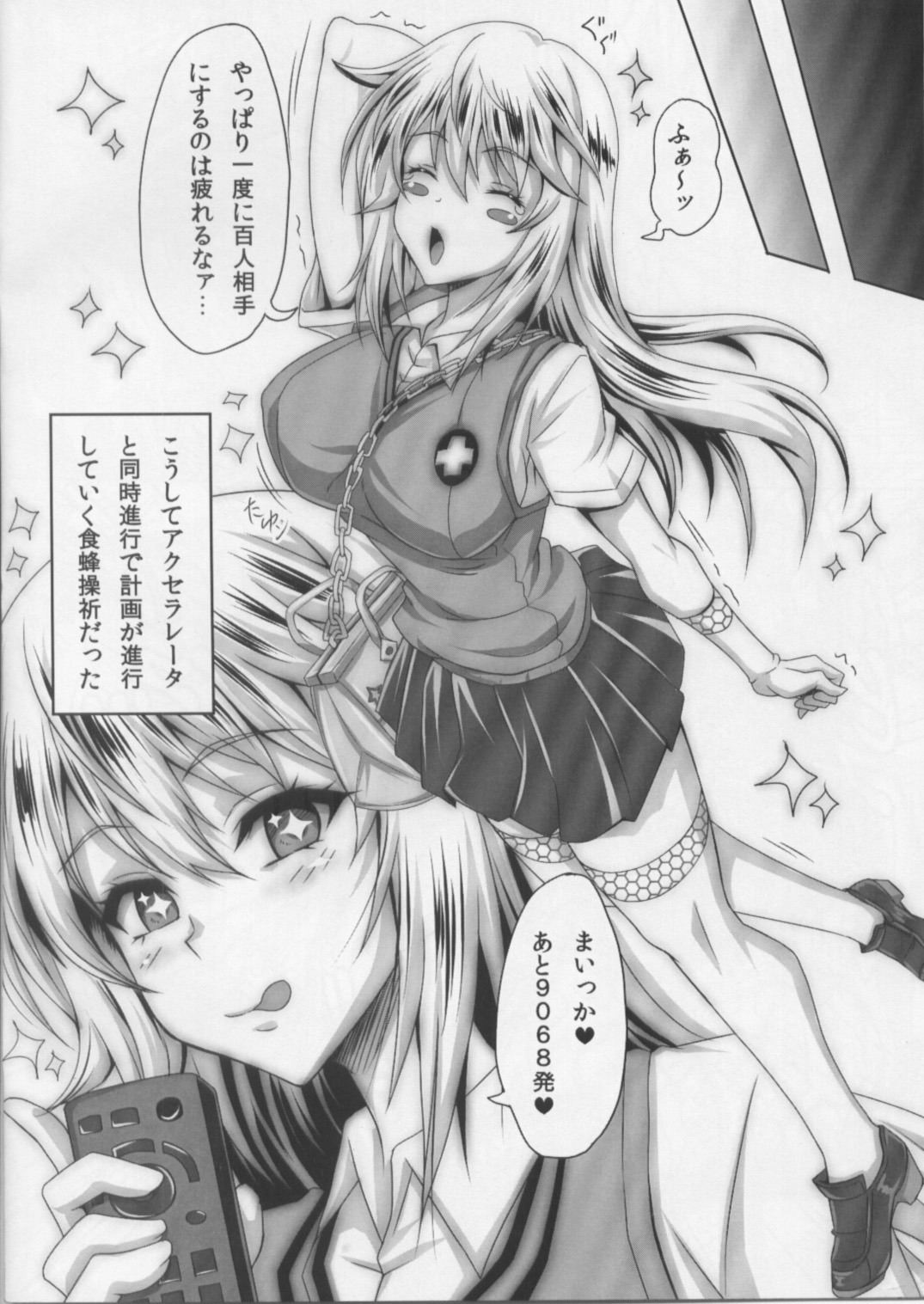 Toaru Hentai Musume no Chou White Out Hou page 9 full