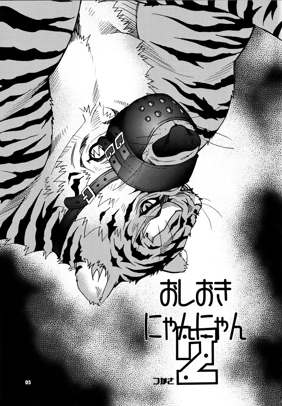 Onedari Wanwan Oshioki Nyannyan 2 page 3 full