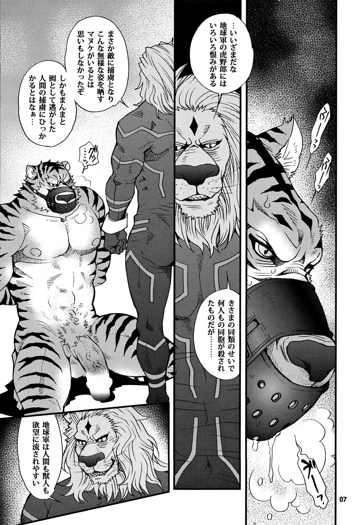 Onedari Wanwan Oshioki Nyannyan 2 page 5 full
