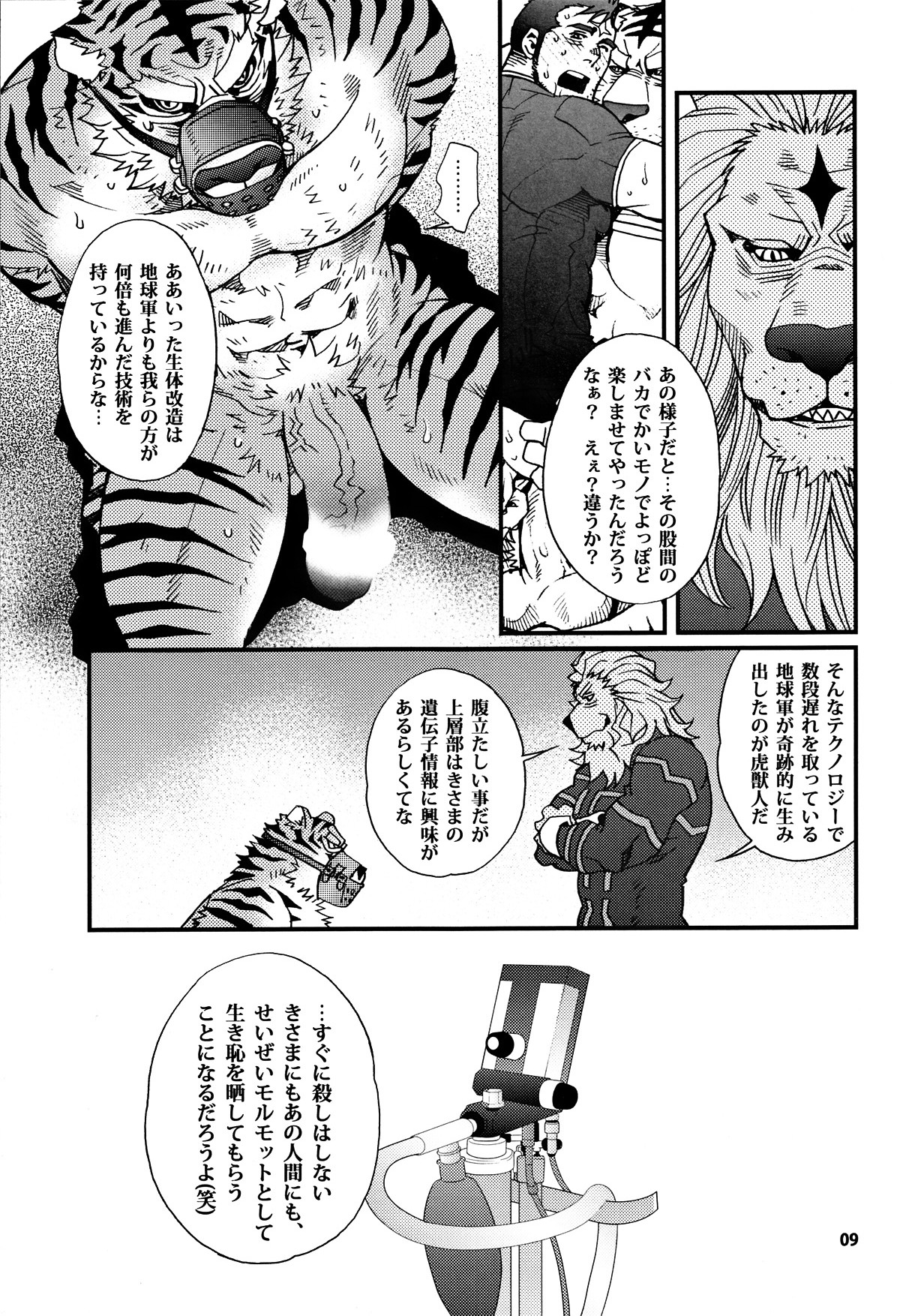 Onedari Wanwan Oshioki Nyannyan 2 page 7 full