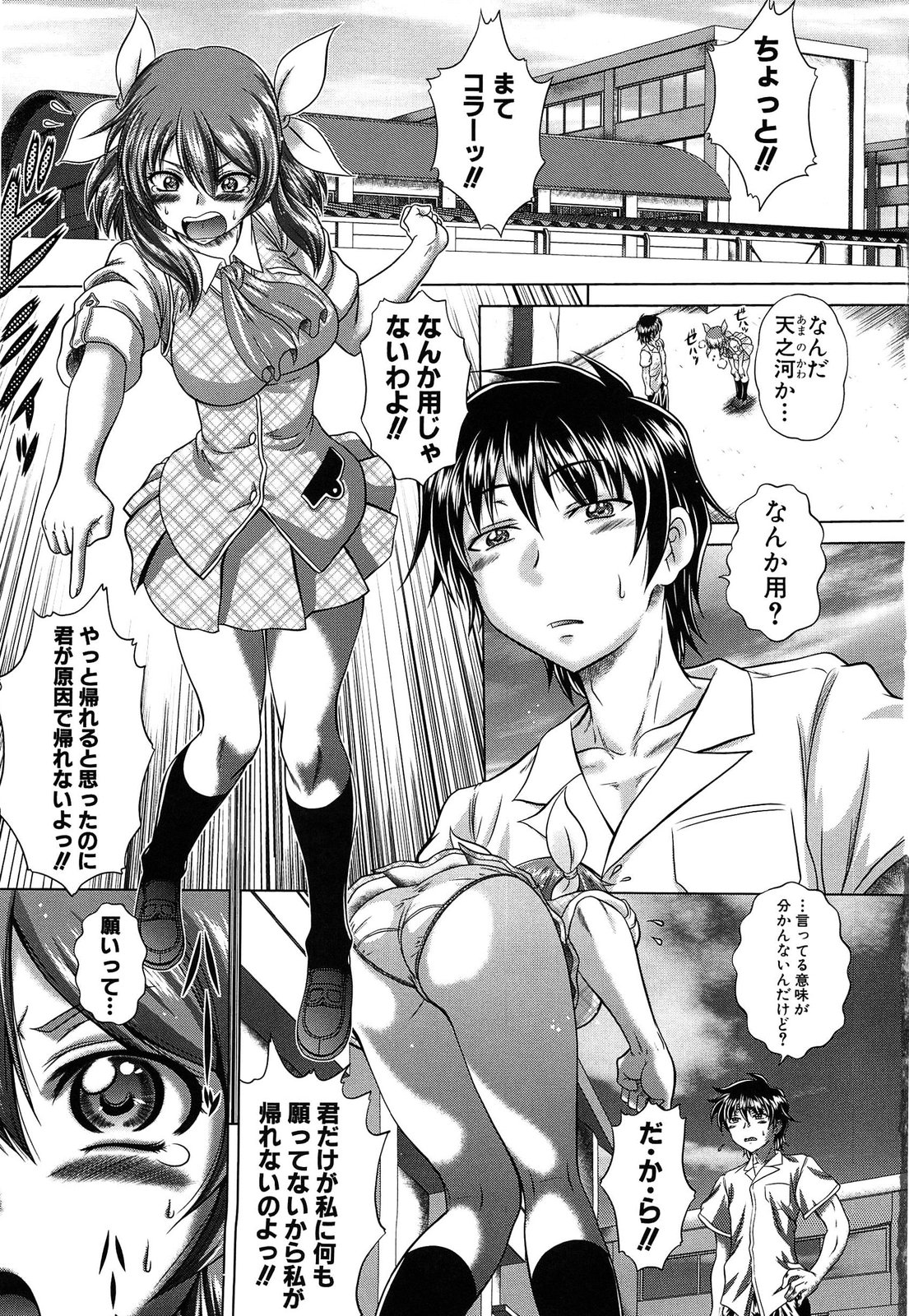 Soku Baku Kan - Kurokami Shoujo to Shimai to Tenshi-chan page 8 full