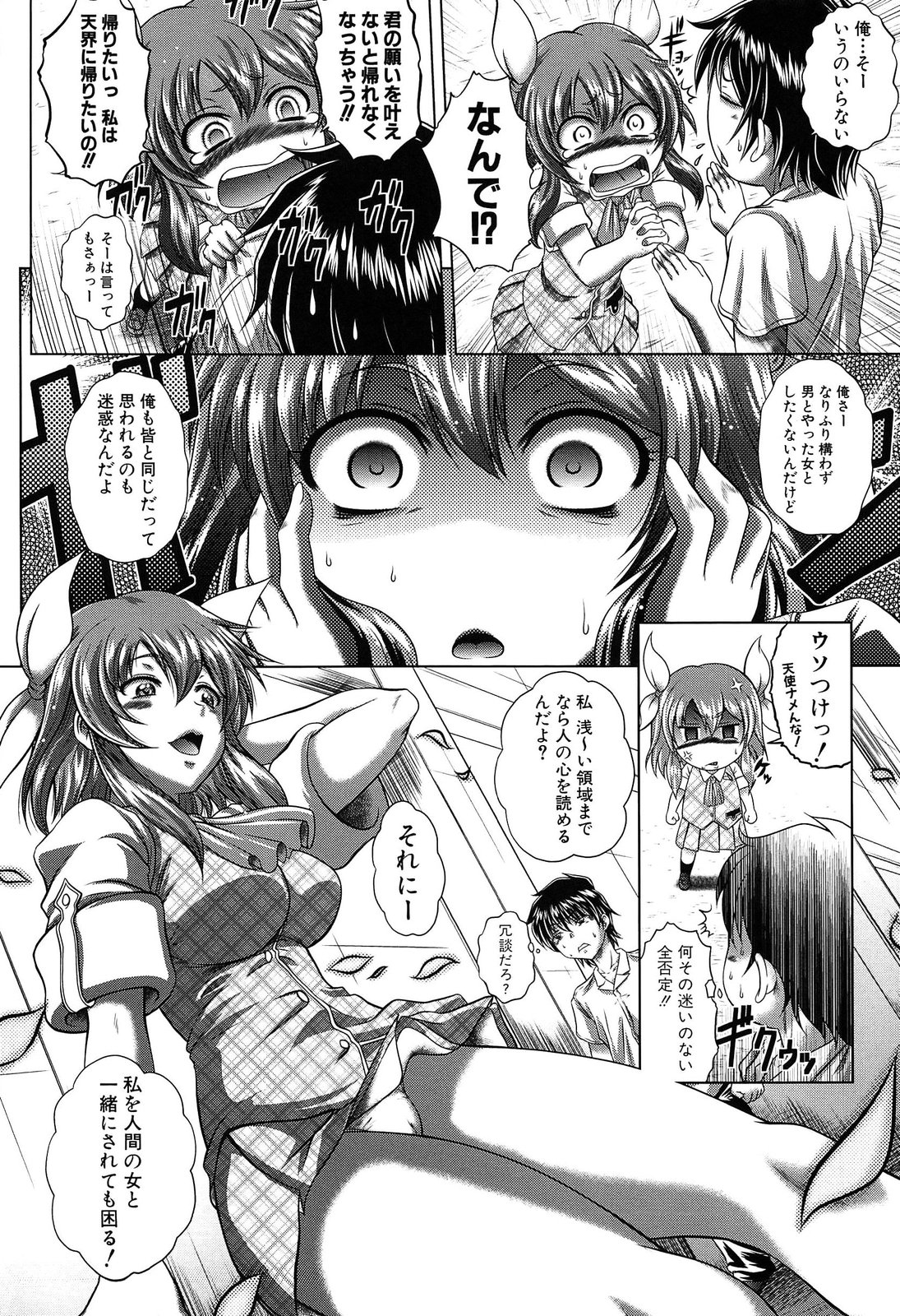 Soku Baku Kan - Kurokami Shoujo to Shimai to Tenshi-chan page 9 full