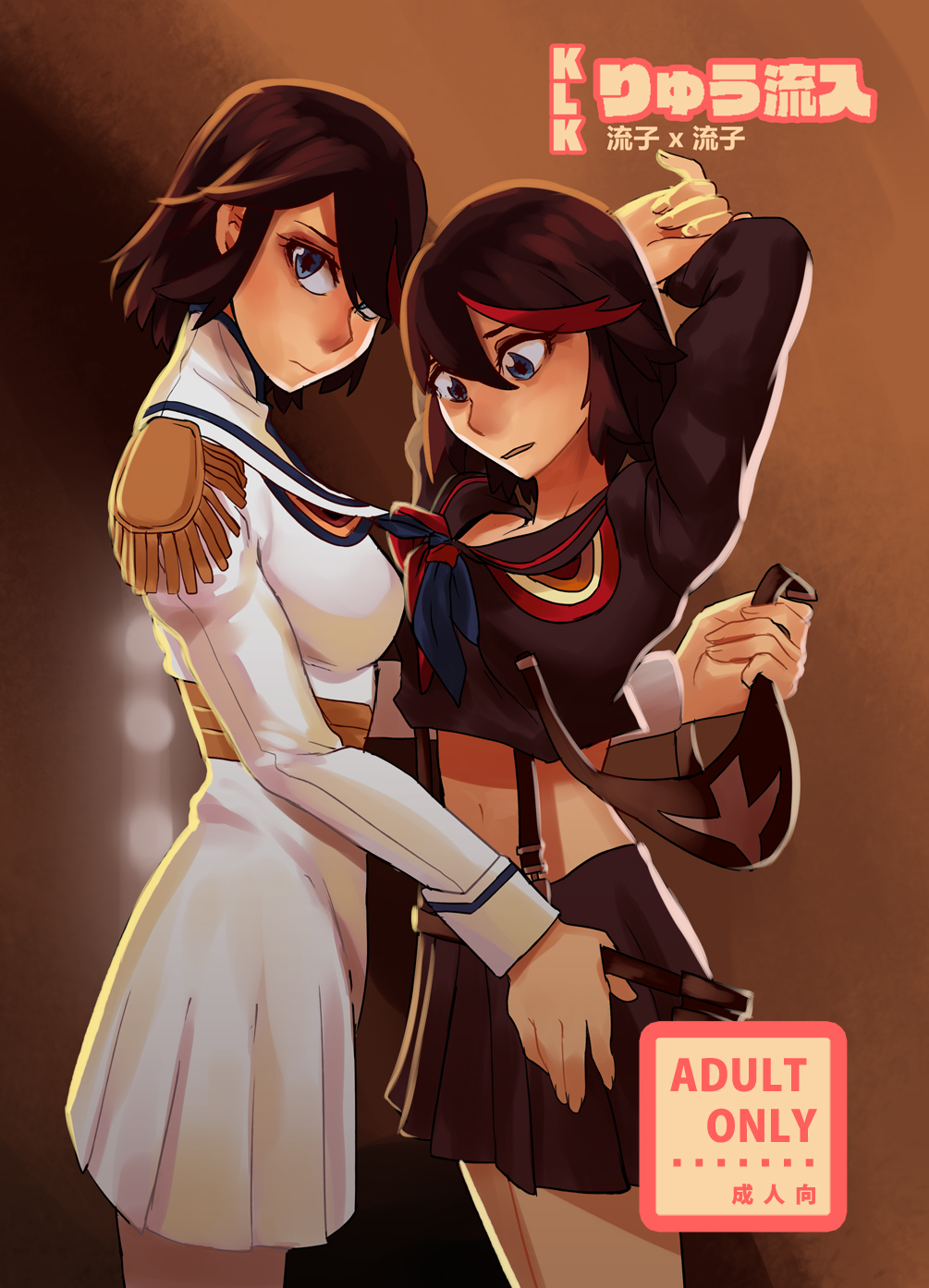 Ryu Ryunyu page 1 full