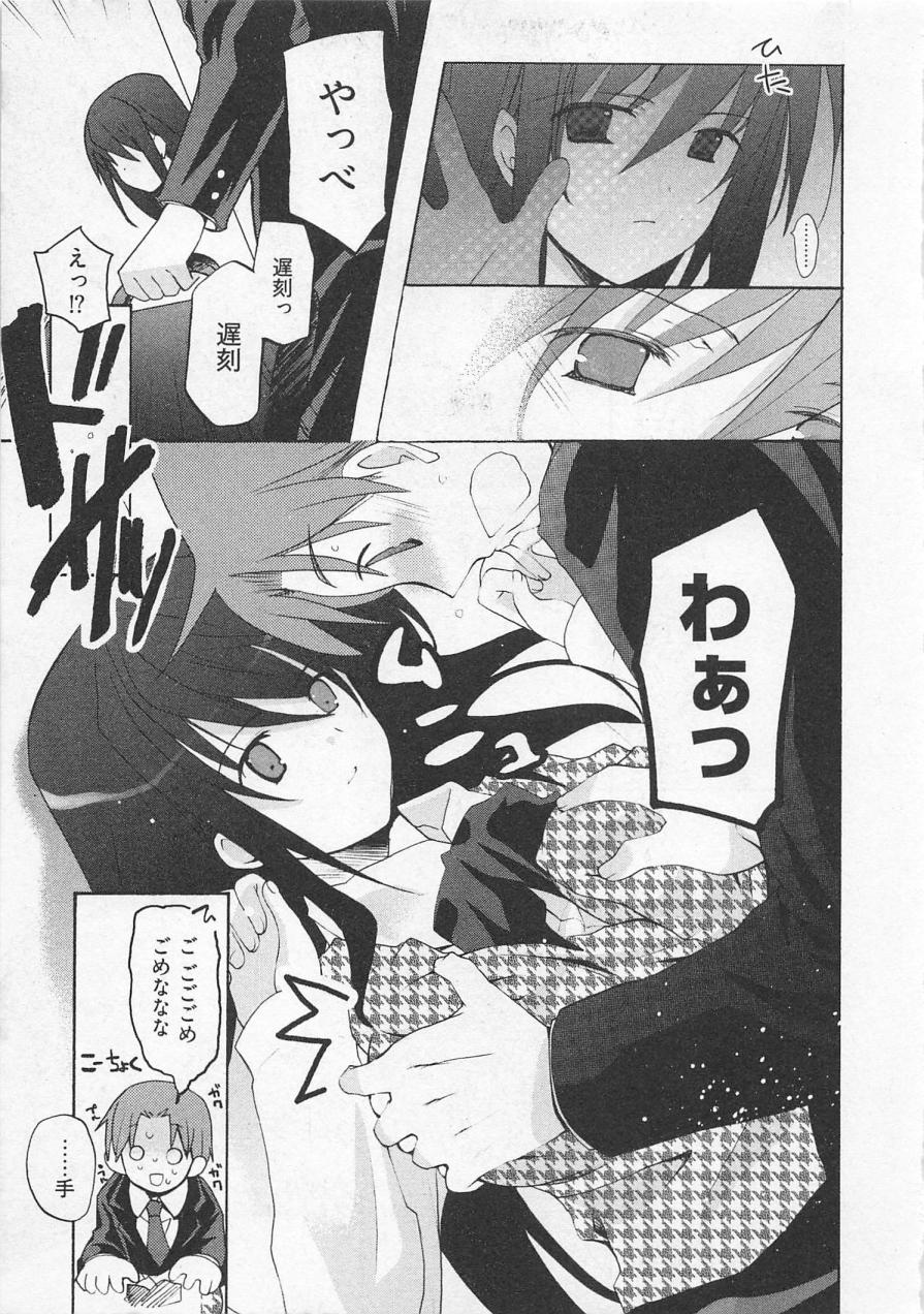 Ichigo no Hanayome page 10 full