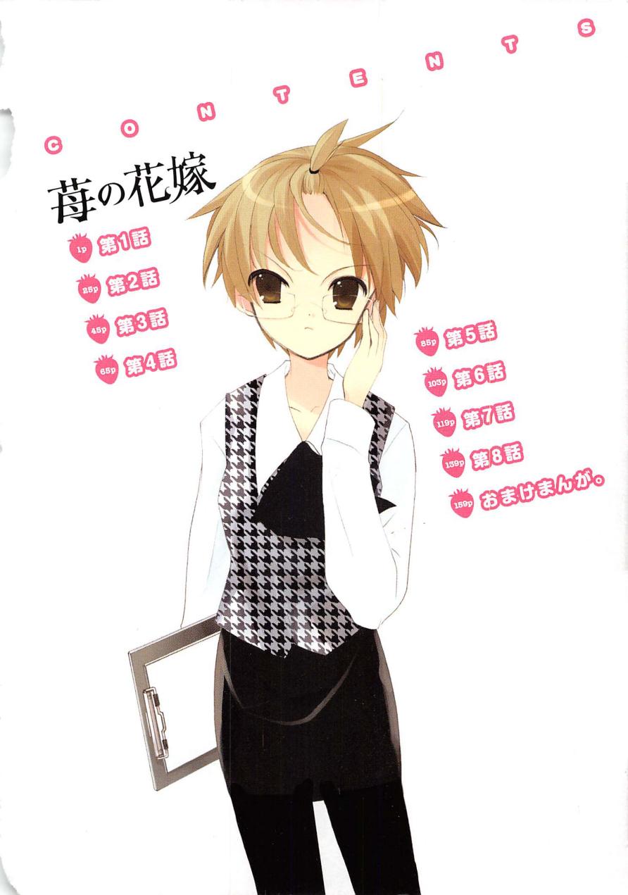 Ichigo no Hanayome page 7 full