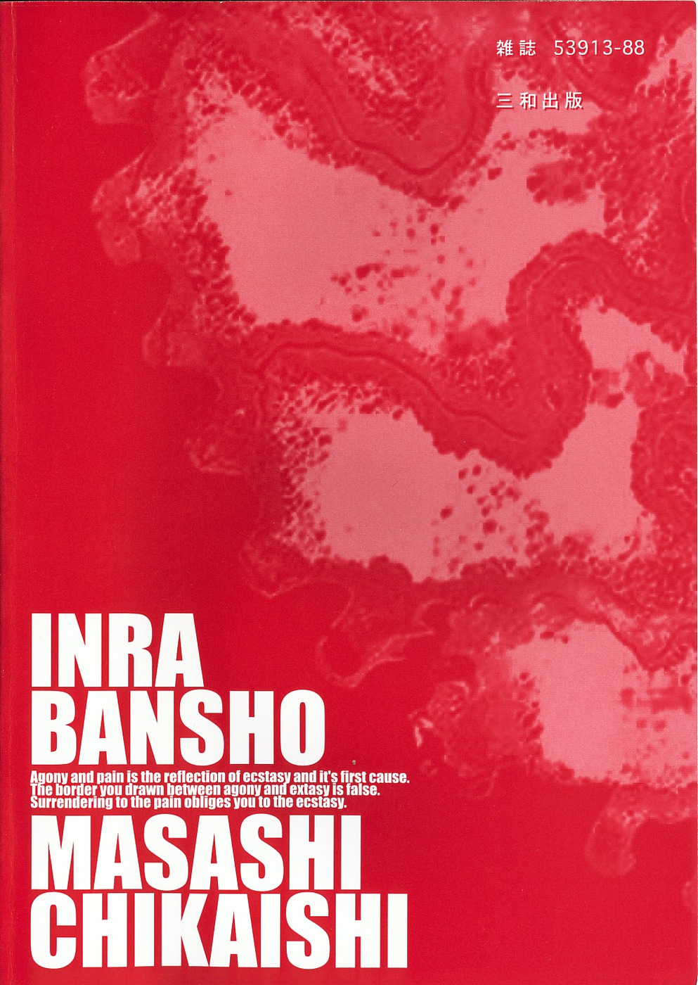 Inra Bansho page 4 full