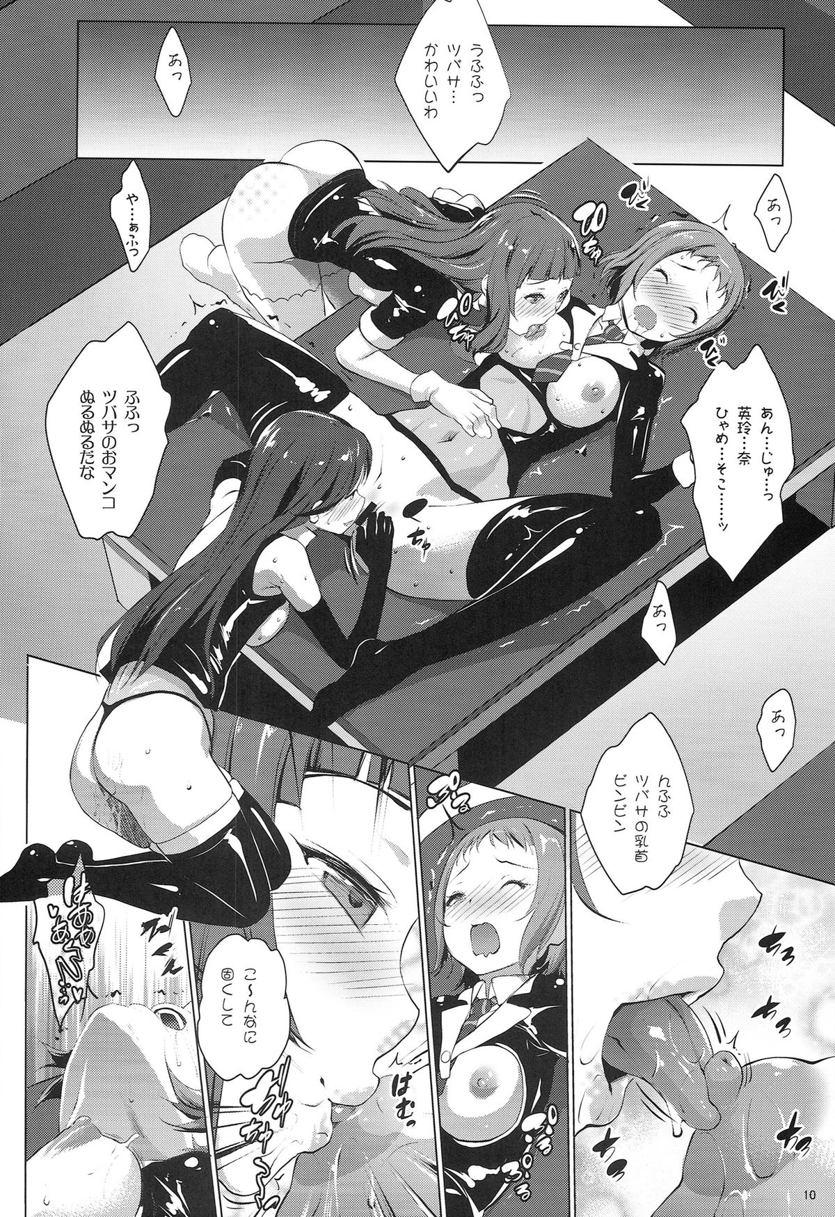 ANA-RISE page 10 full