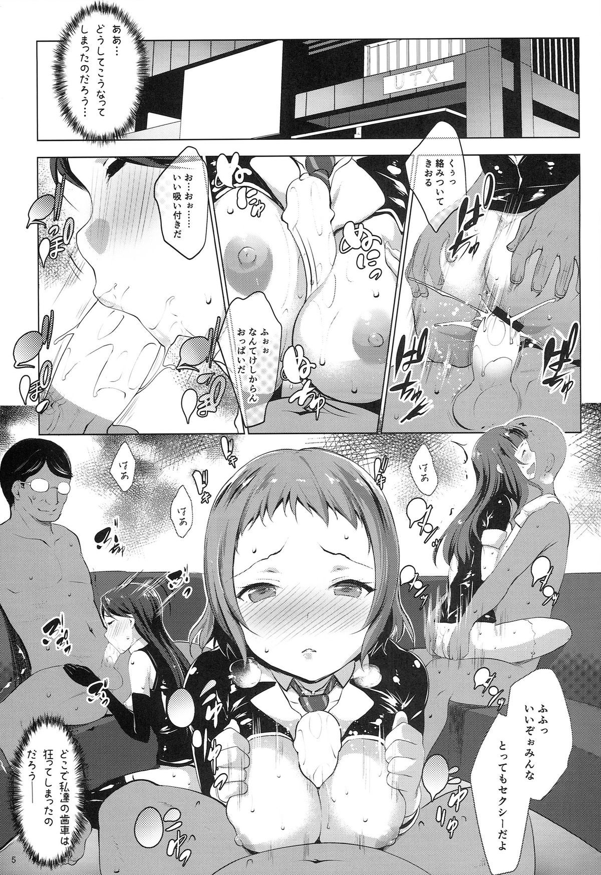 ANA-RISE page 5 full