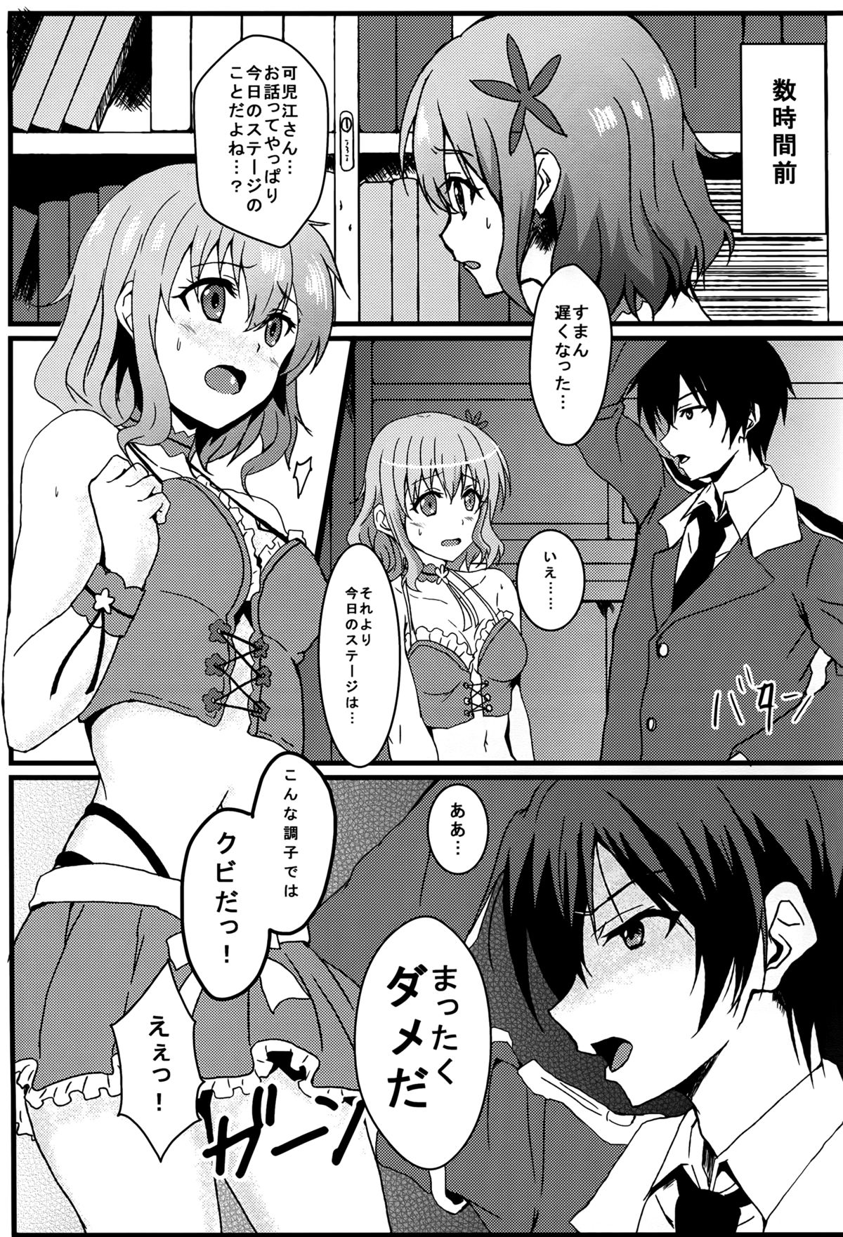 Muse Park page 3 full