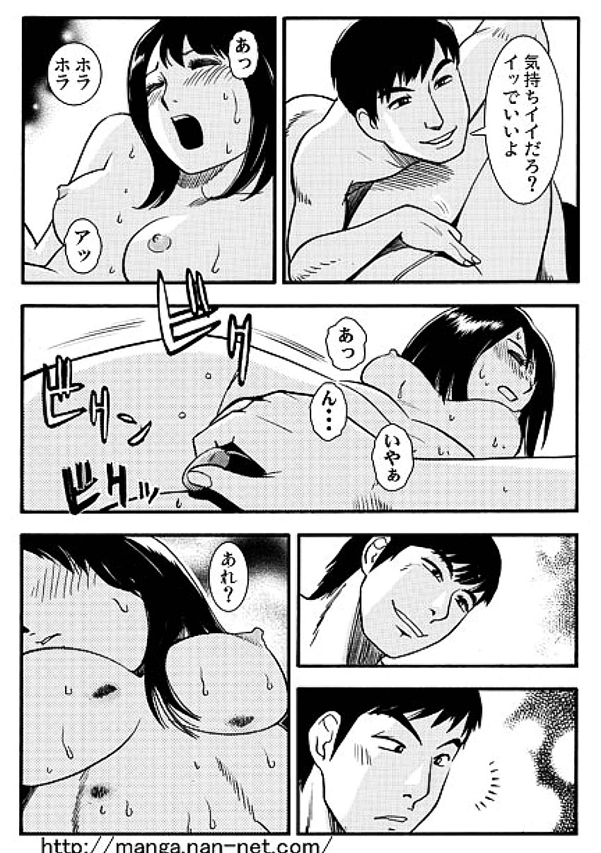 Netorare Bukken page 10 full