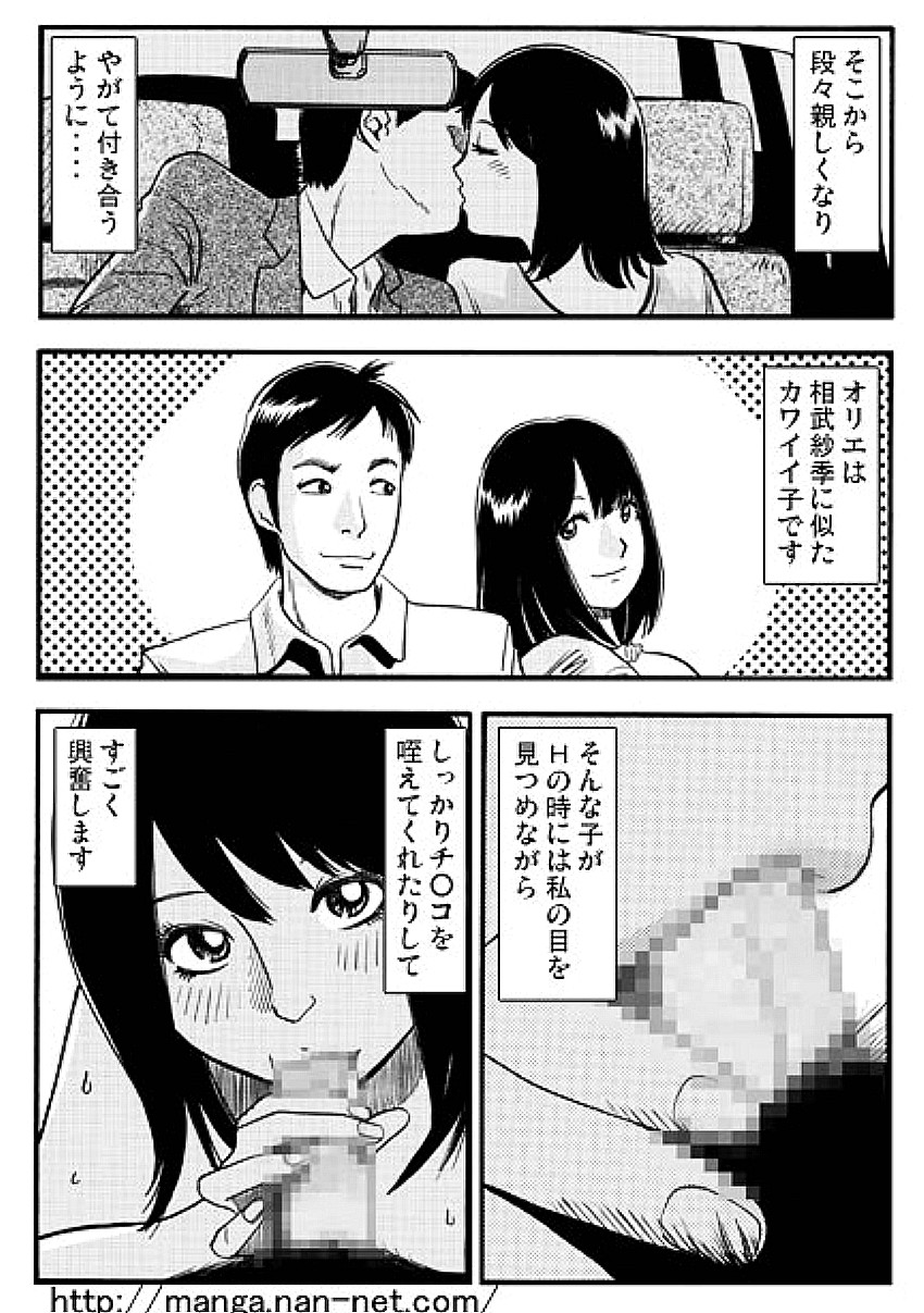 Netorare Bukken page 3 full