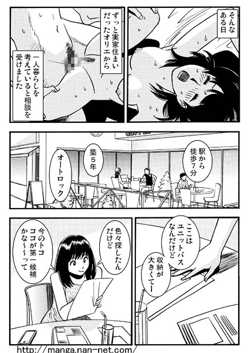 Netorare Bukken page 4 full