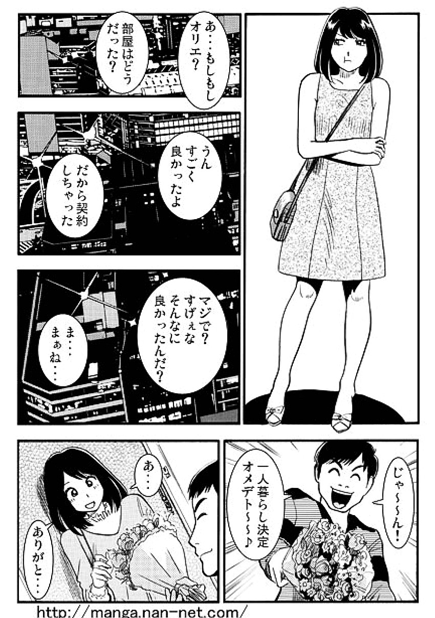 Netorare Bukken page 7 full