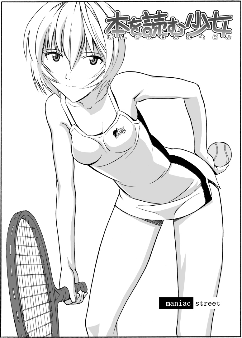 Hon o Yomu Shoujo - The Girl who Read Books page 2 full