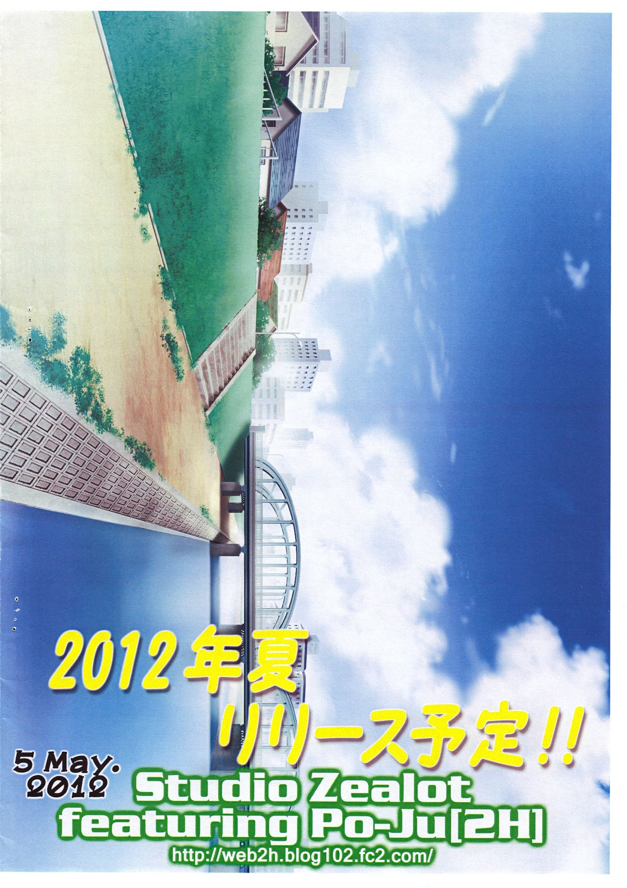 Natsuyasumi Period Layout Shuu 5 May. 2012 Ver. page 8 full