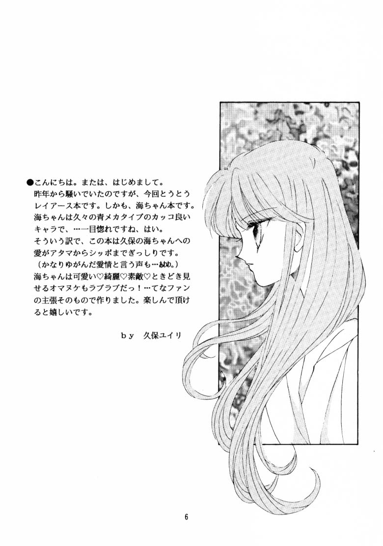 Lady Blue page 5 full