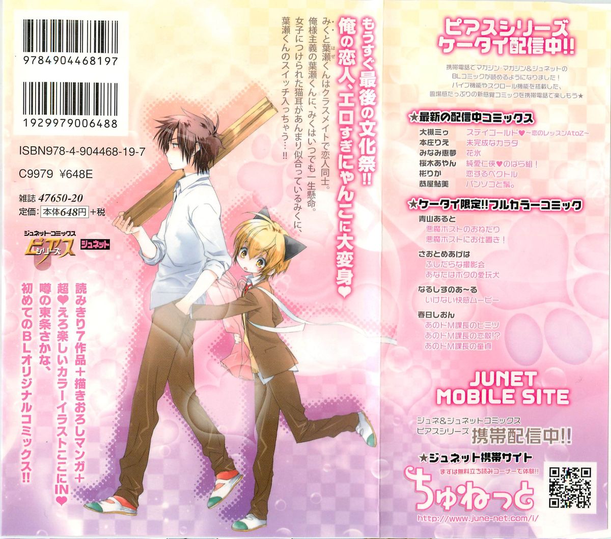 Neko demo Aishite page 2 full