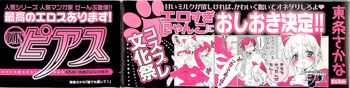 Neko demo Aishite page 3 full