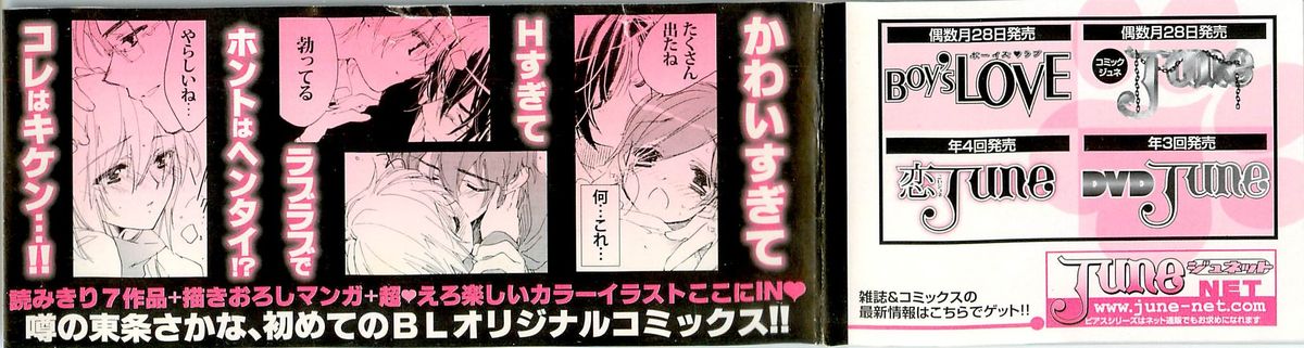 Neko demo Aishite page 4 full