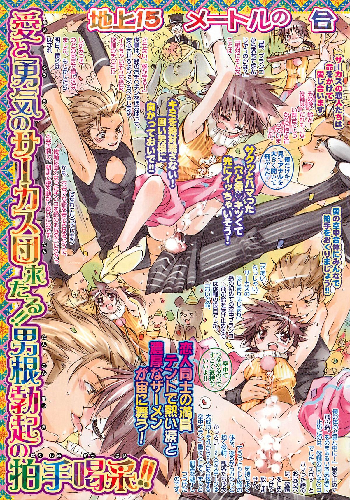 Neko demo Aishite page 8 full