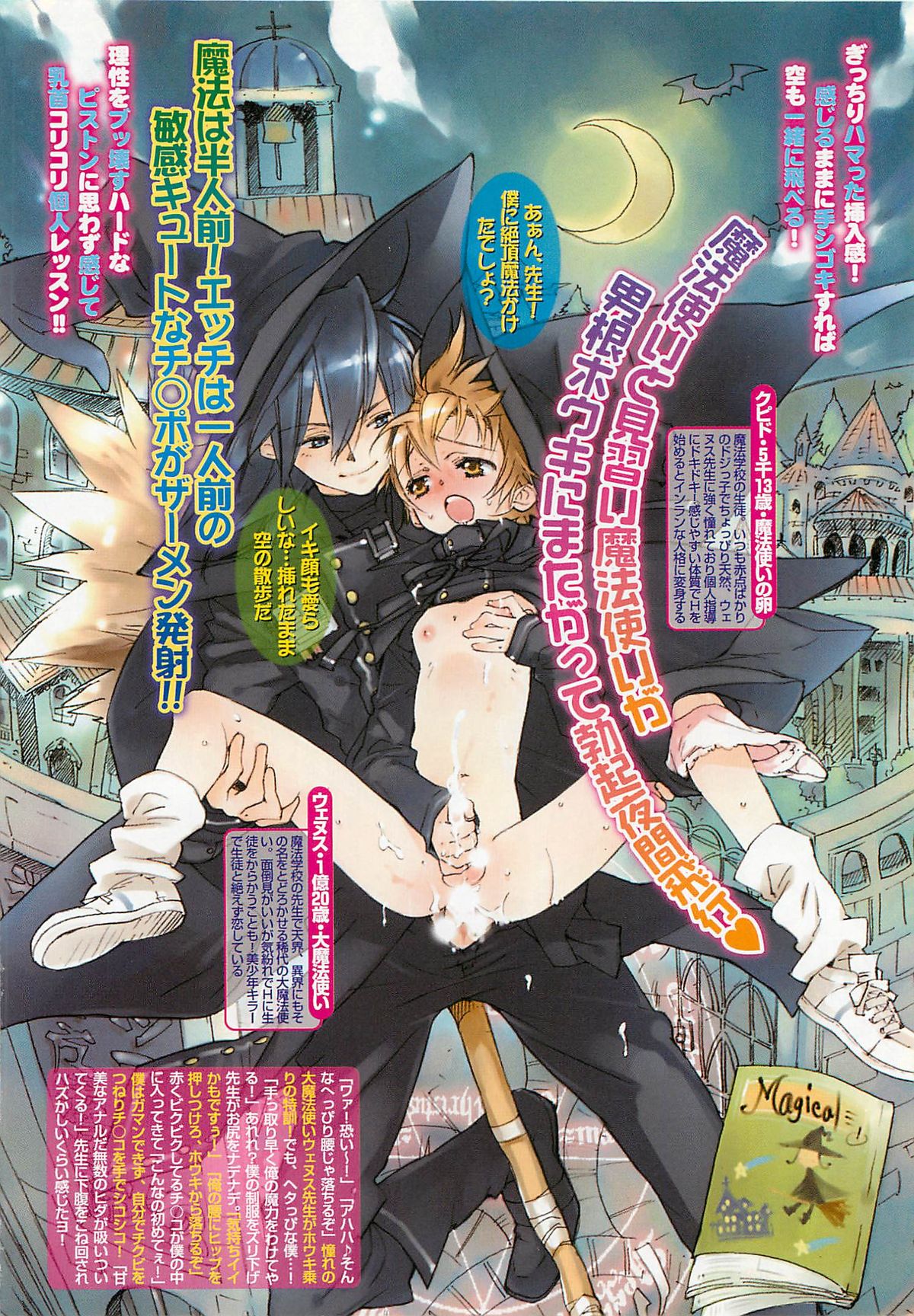 Neko demo Aishite page 9 full